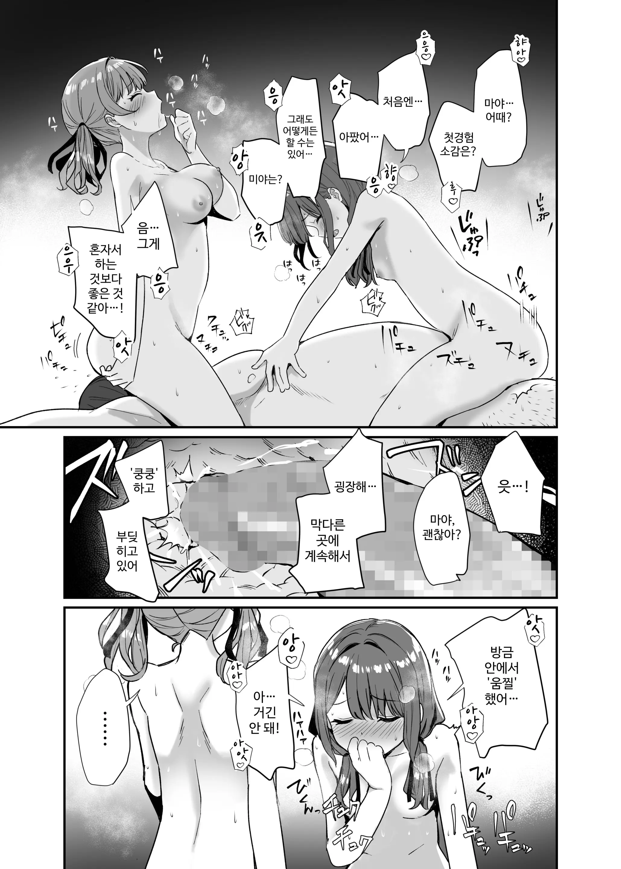 웹툰 이미지 22
