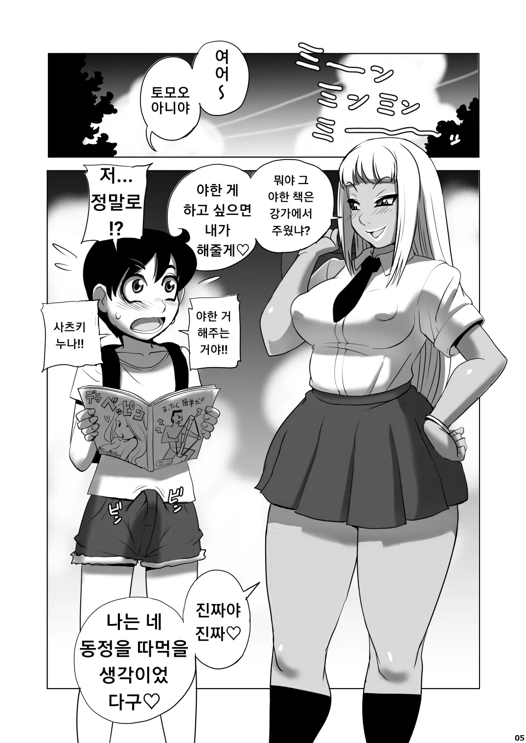 웹툰 이미지 3