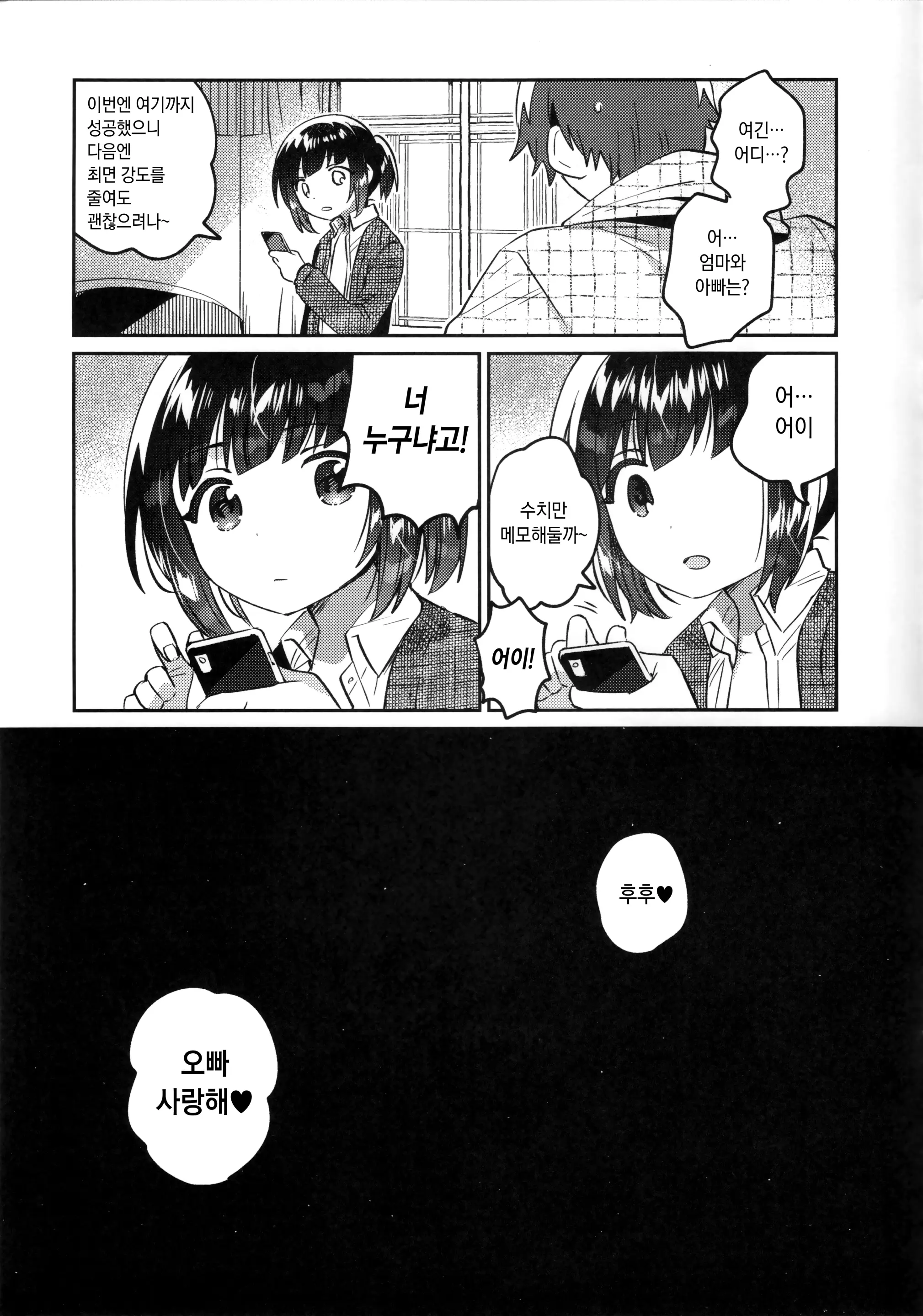 웹툰 이미지 21