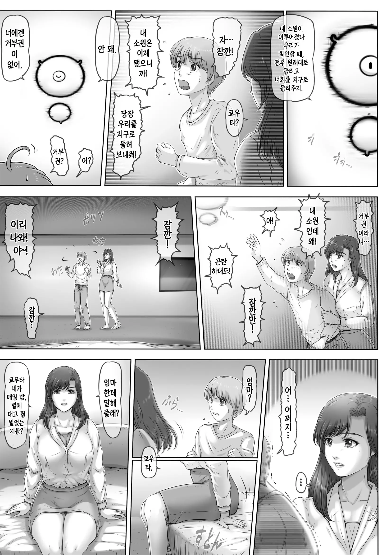 웹툰 이미지 5
