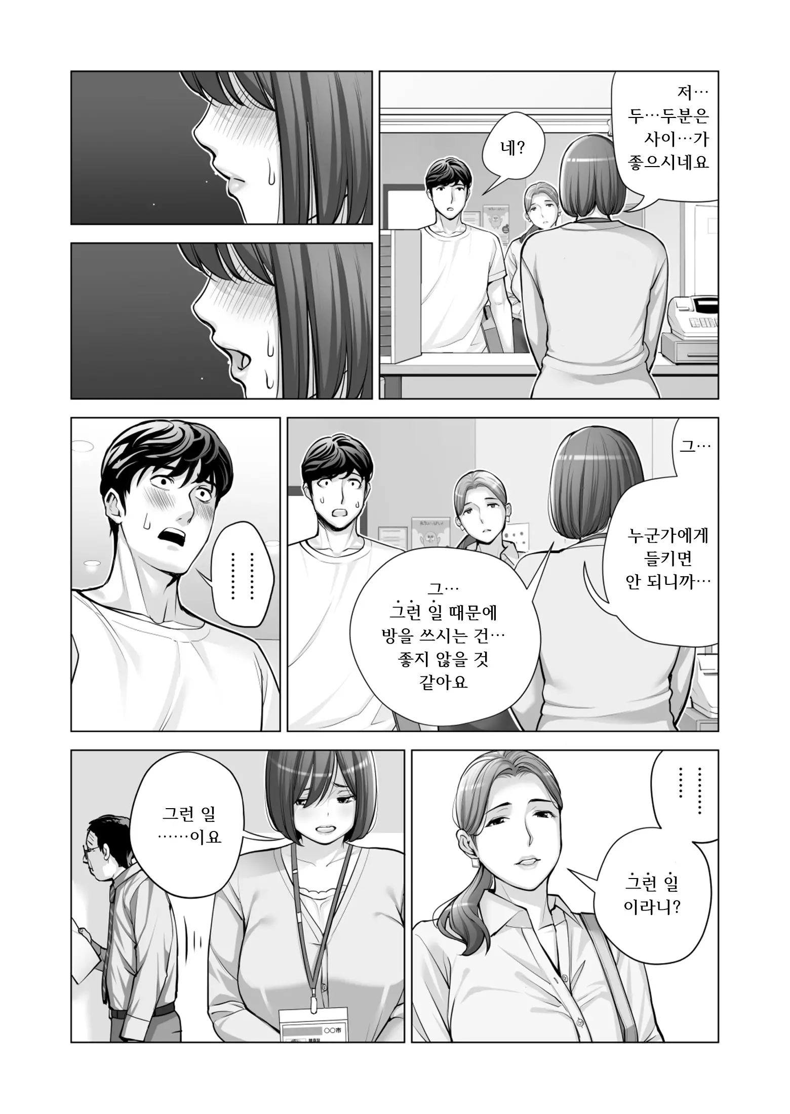 웹툰 이미지 20
