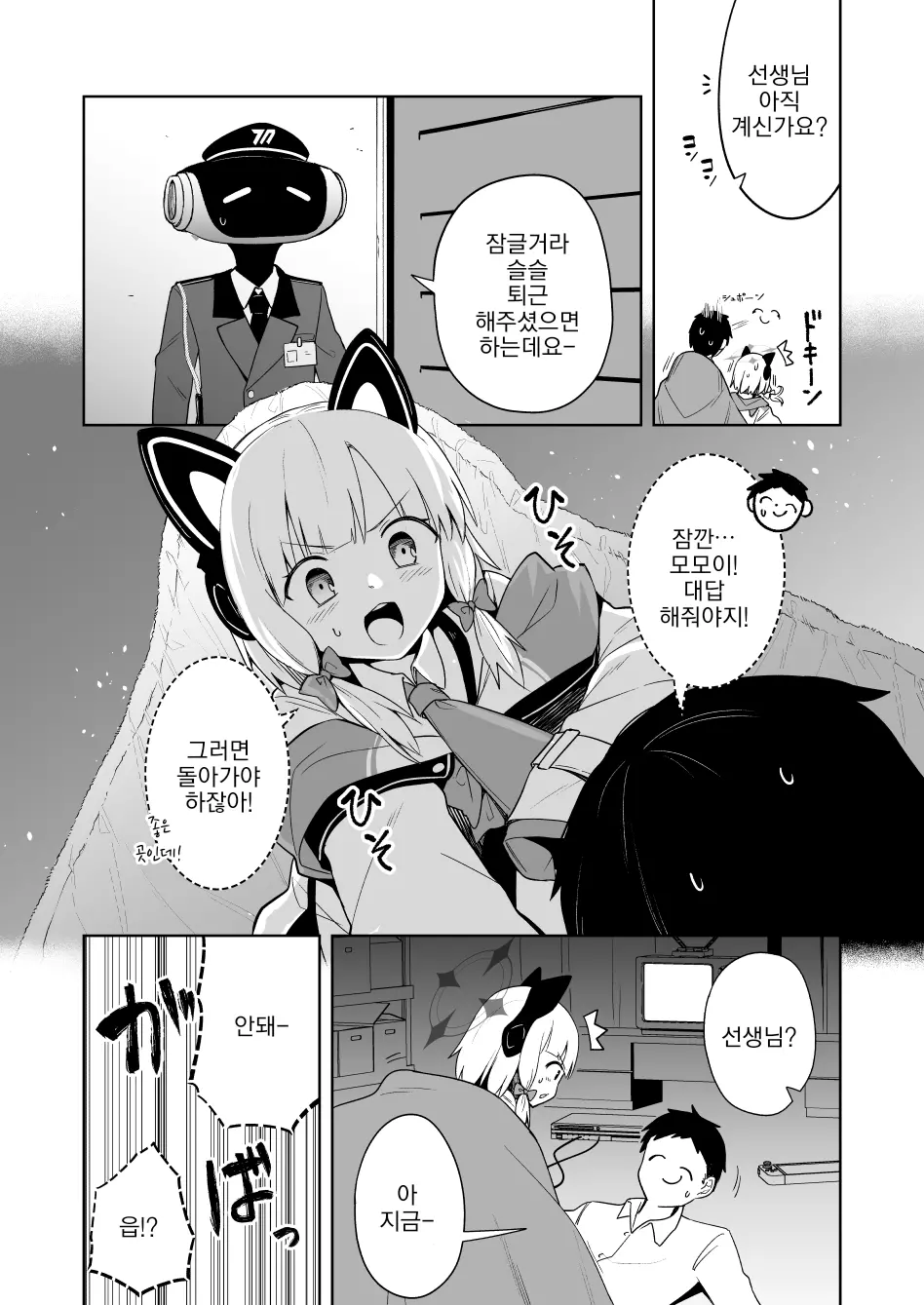 웹툰 이미지 4