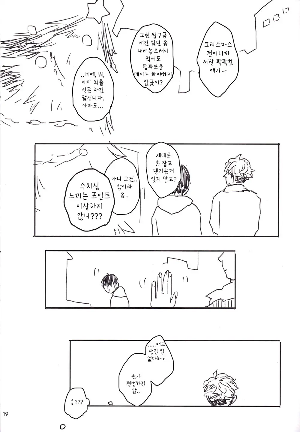웹툰 이미지 18
