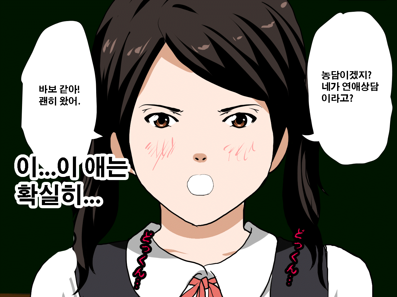 웹툰 이미지 138