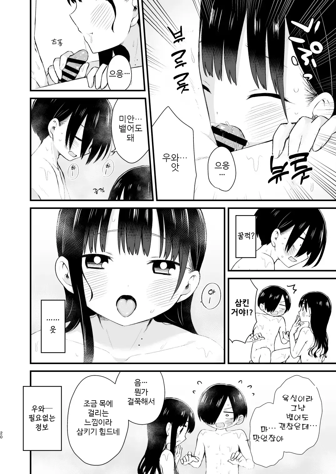 웹툰 이미지 19