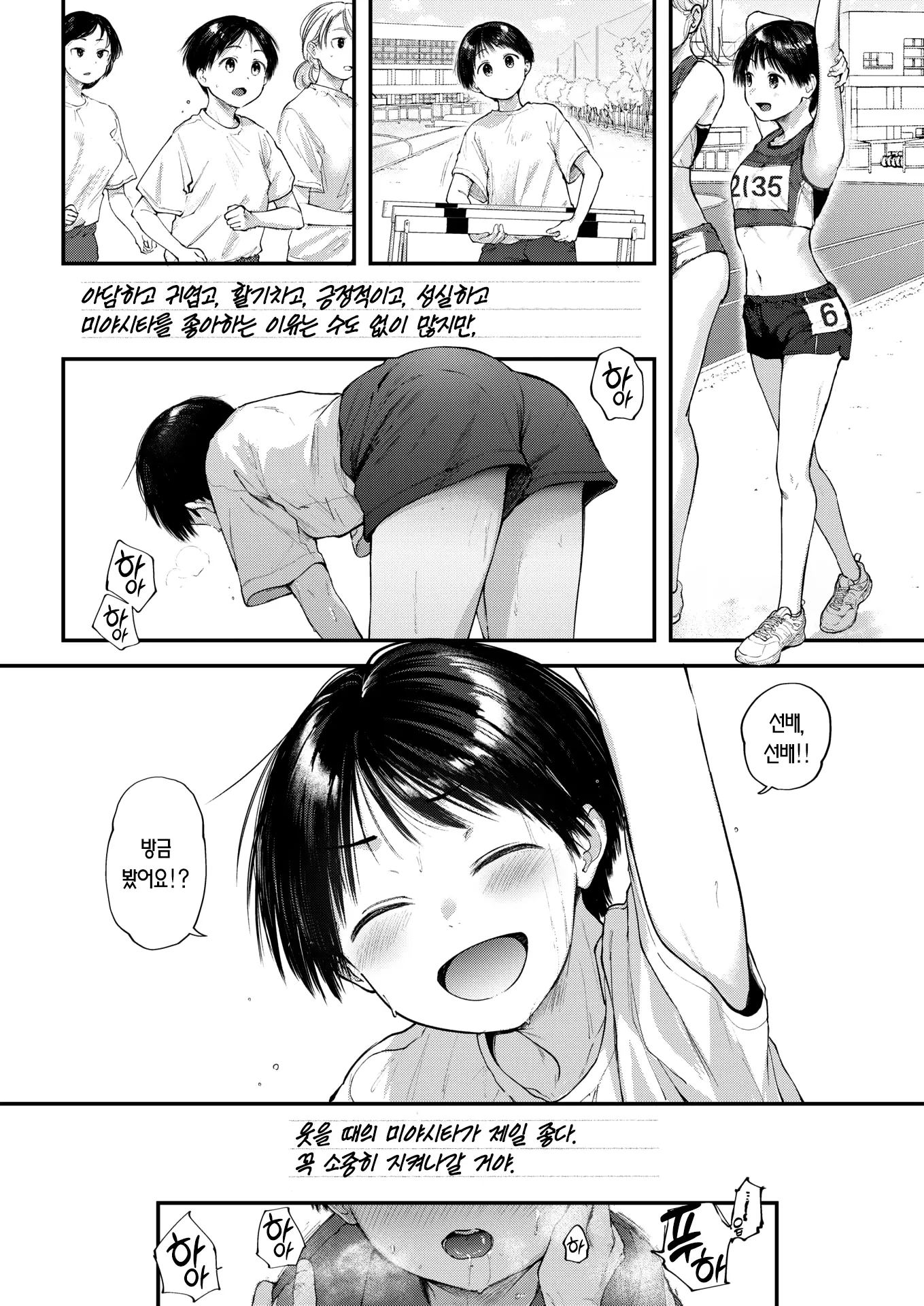 웹툰 이미지 2