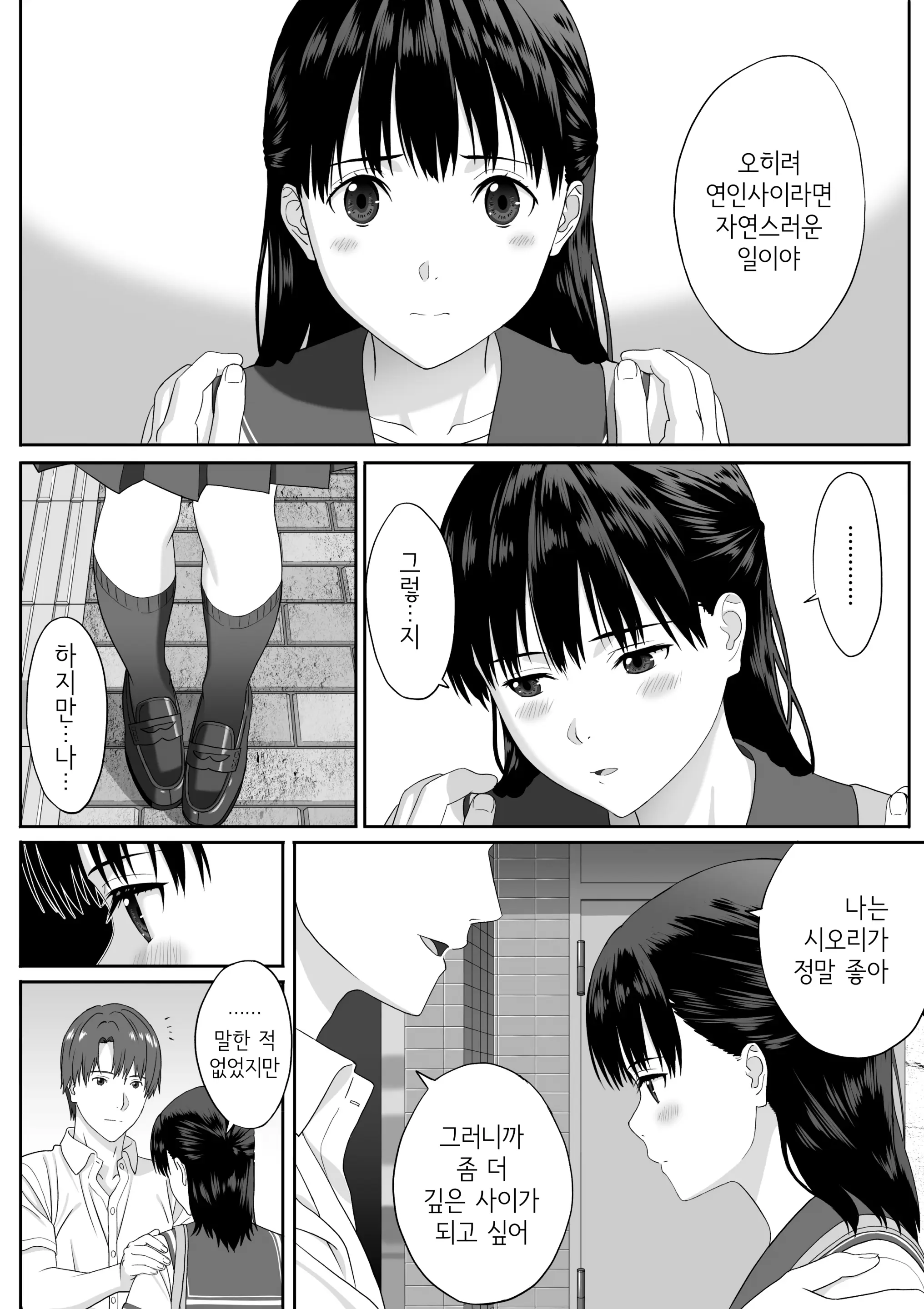 웹툰 이미지 13