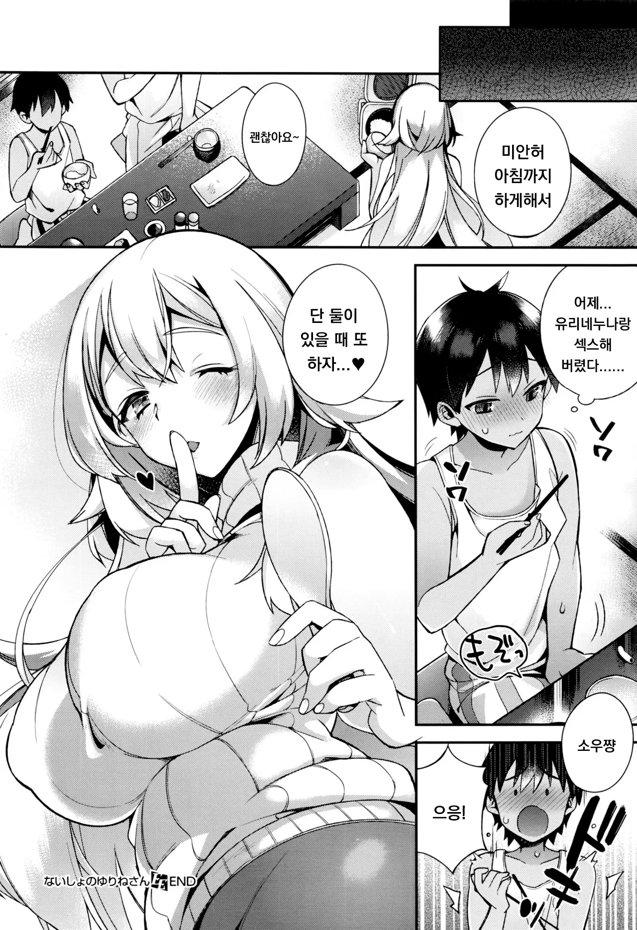 웹툰 이미지 23