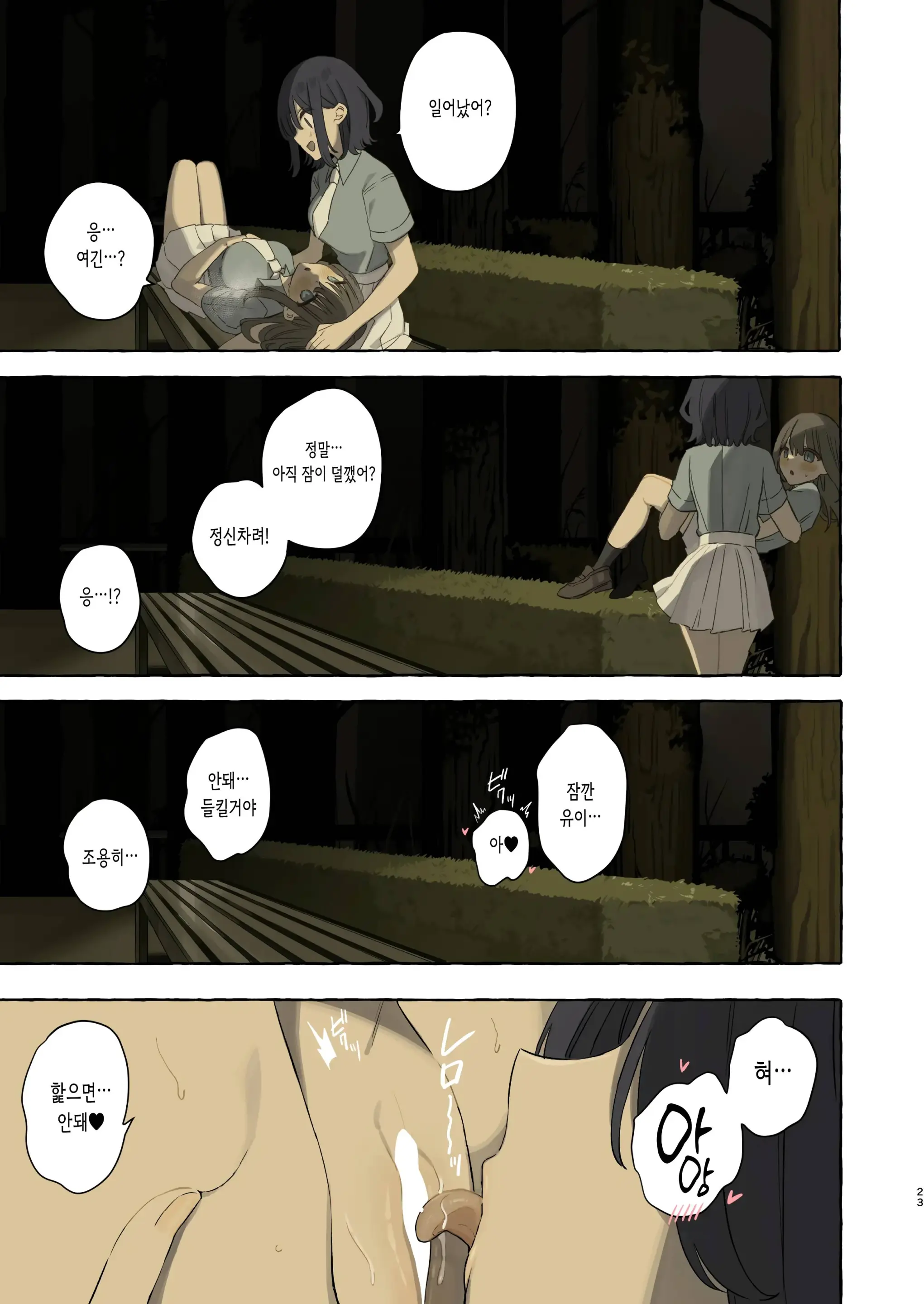 웹툰 이미지 22