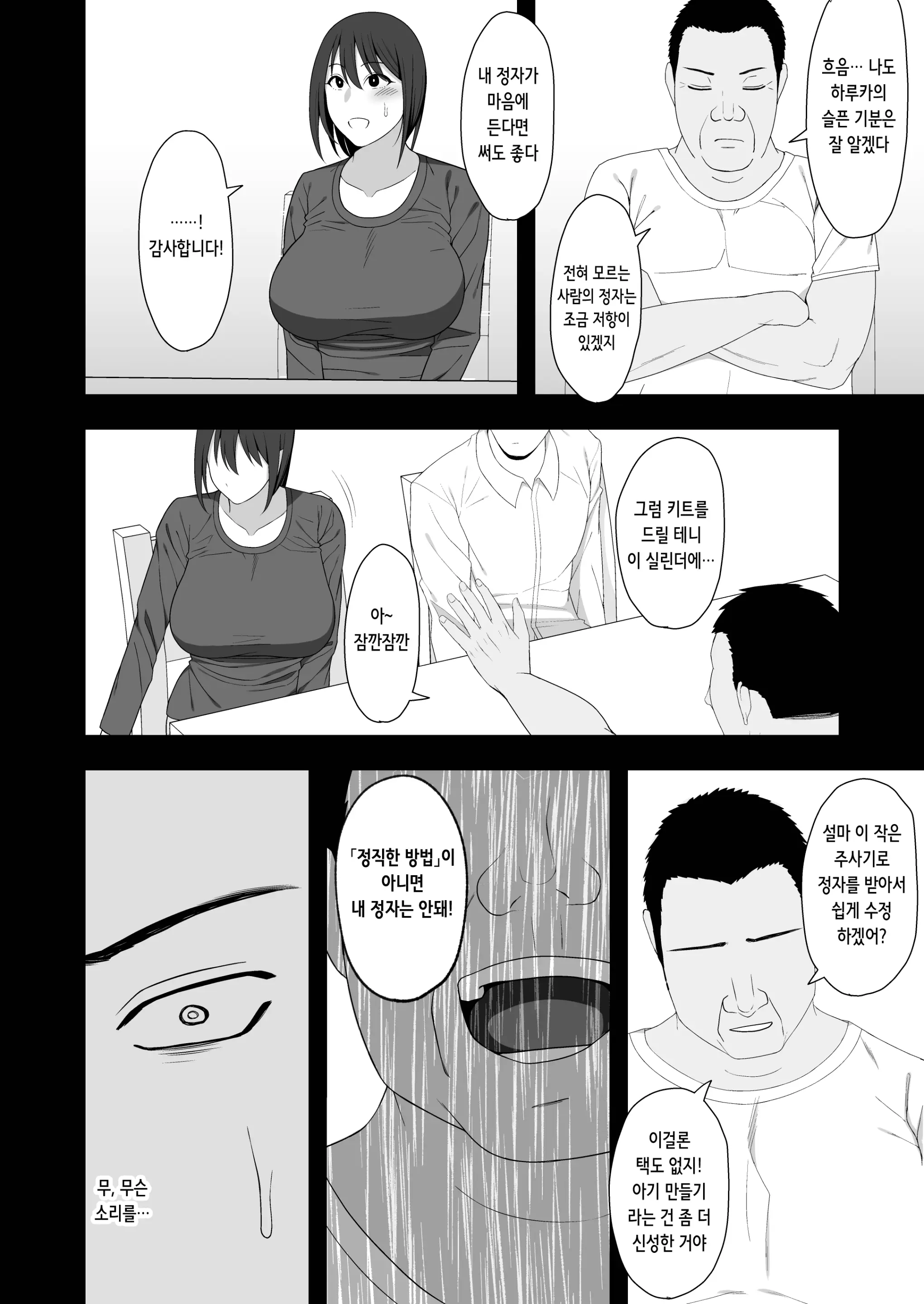 웹툰 이미지 9