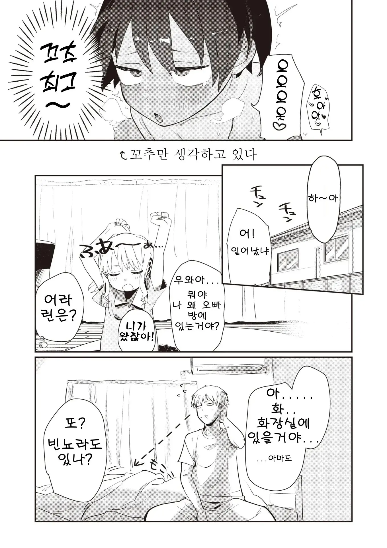 웹툰 이미지 21