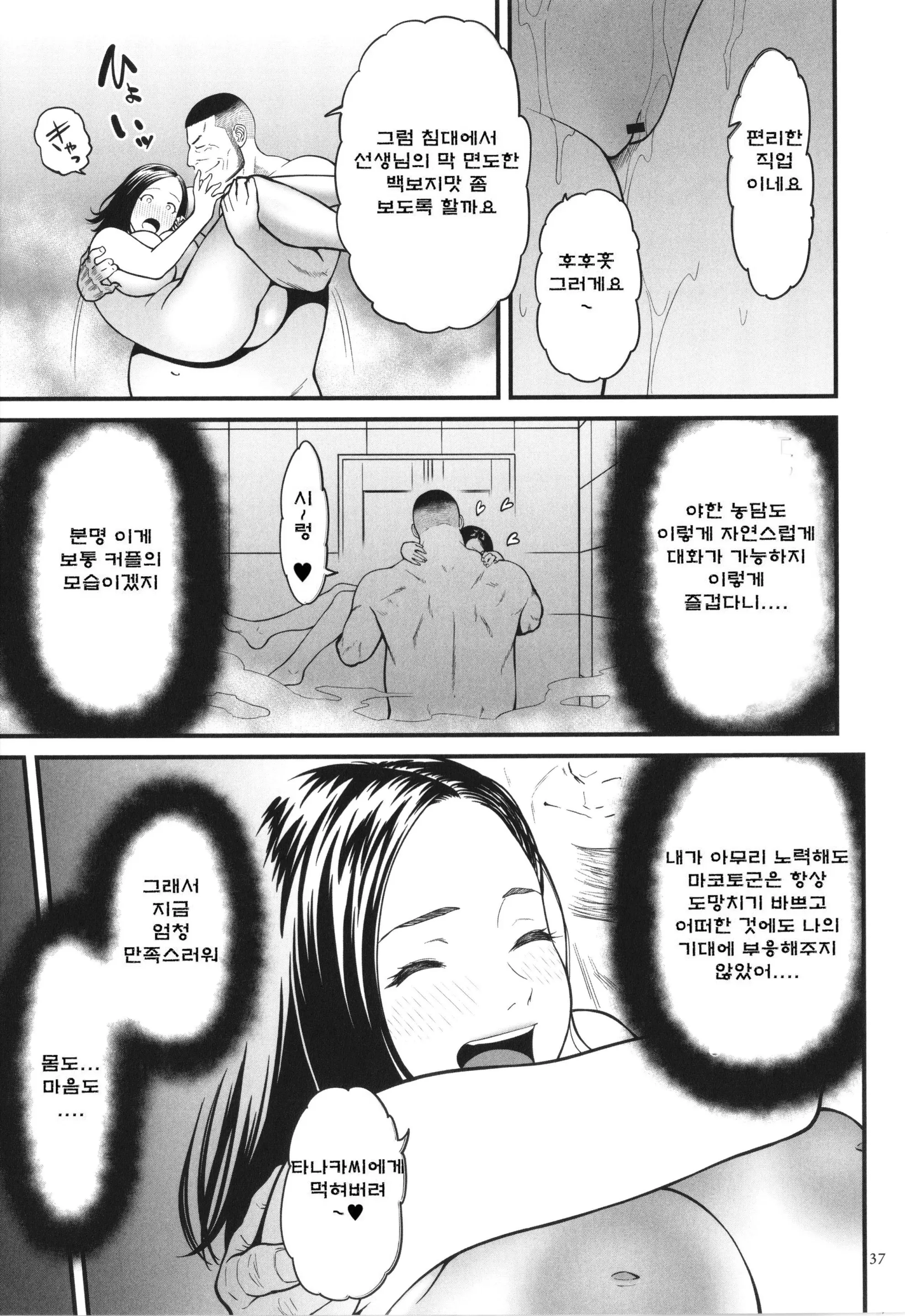 웹툰 이미지 38