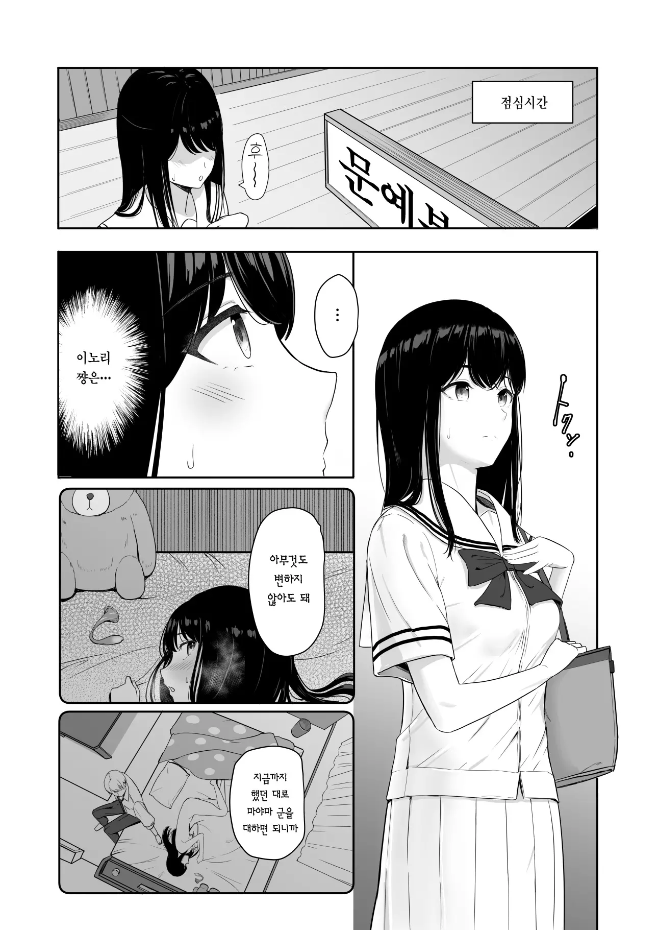 웹툰 이미지 6