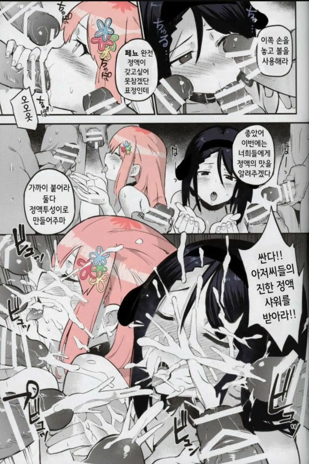 웹툰 이미지 10
