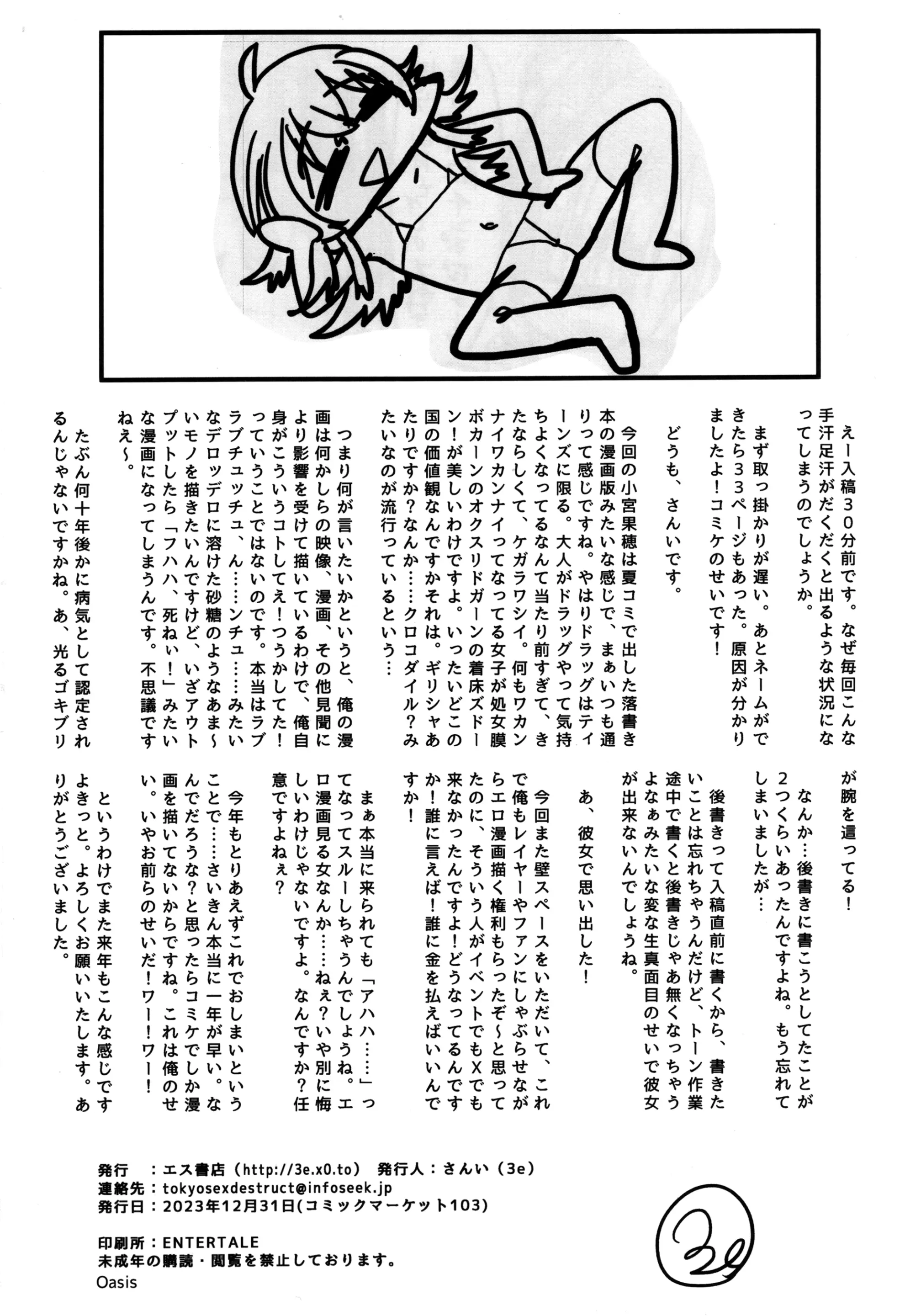웹툰 이미지 41