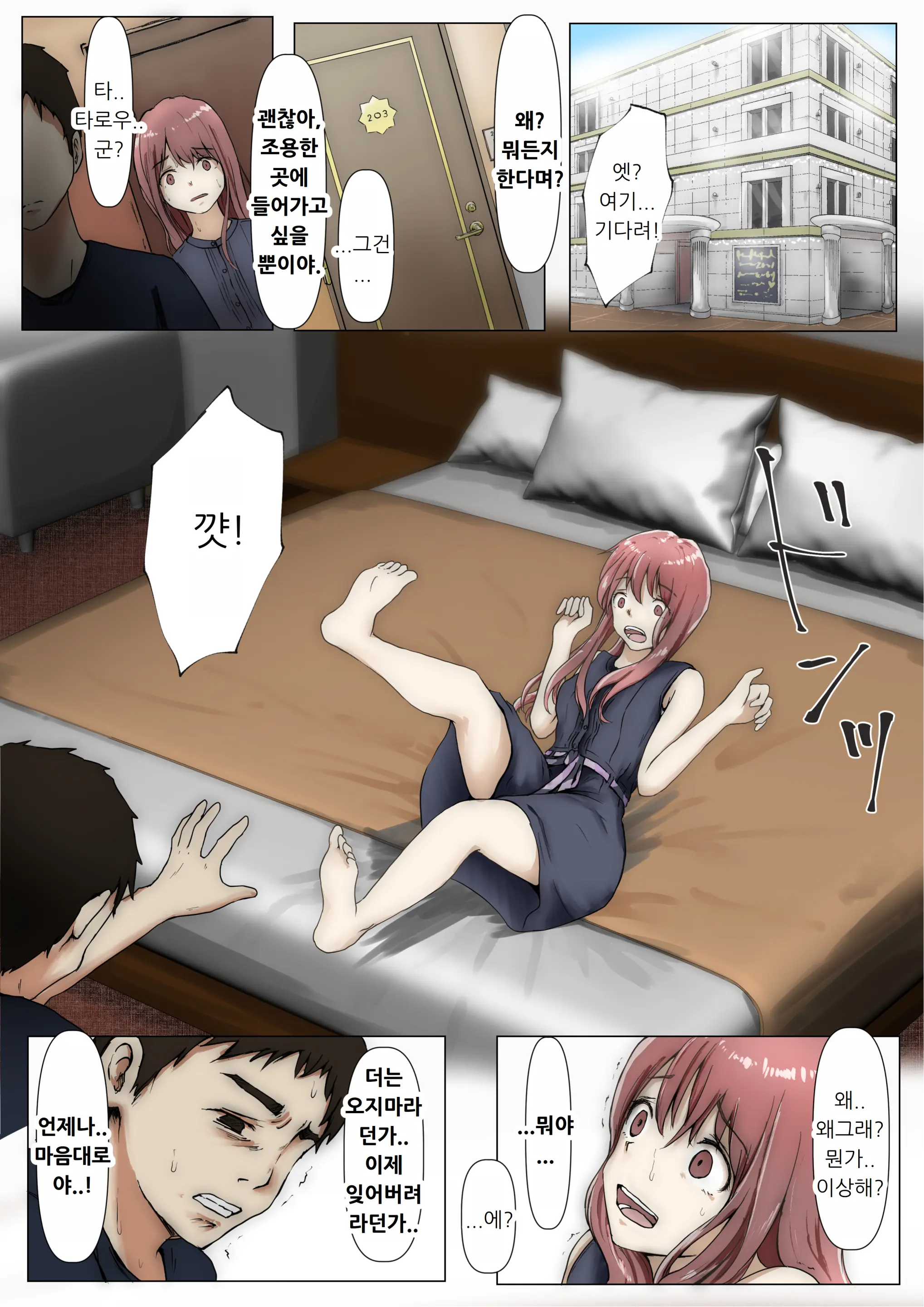 웹툰 이미지 168