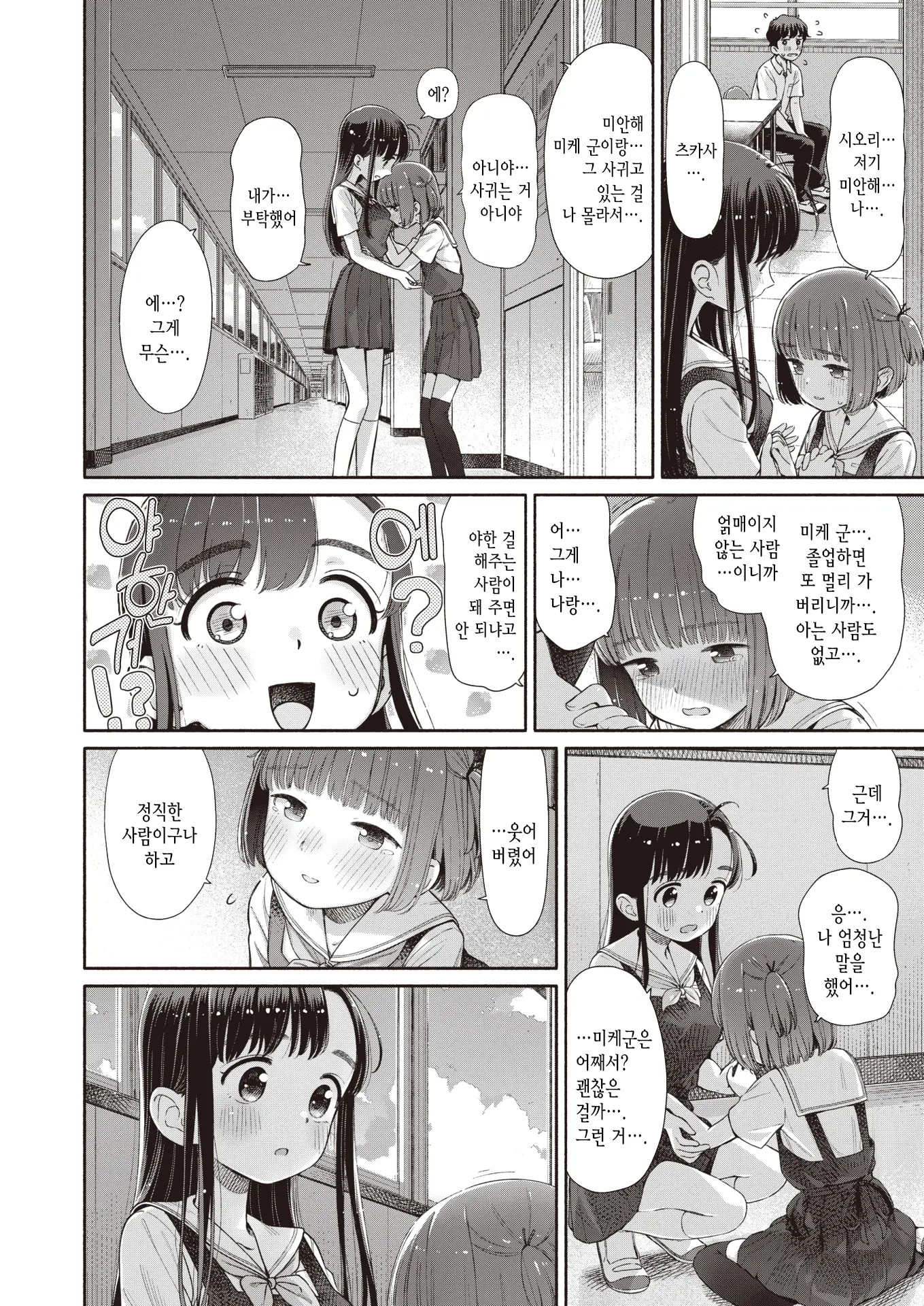 웹툰 이미지 12