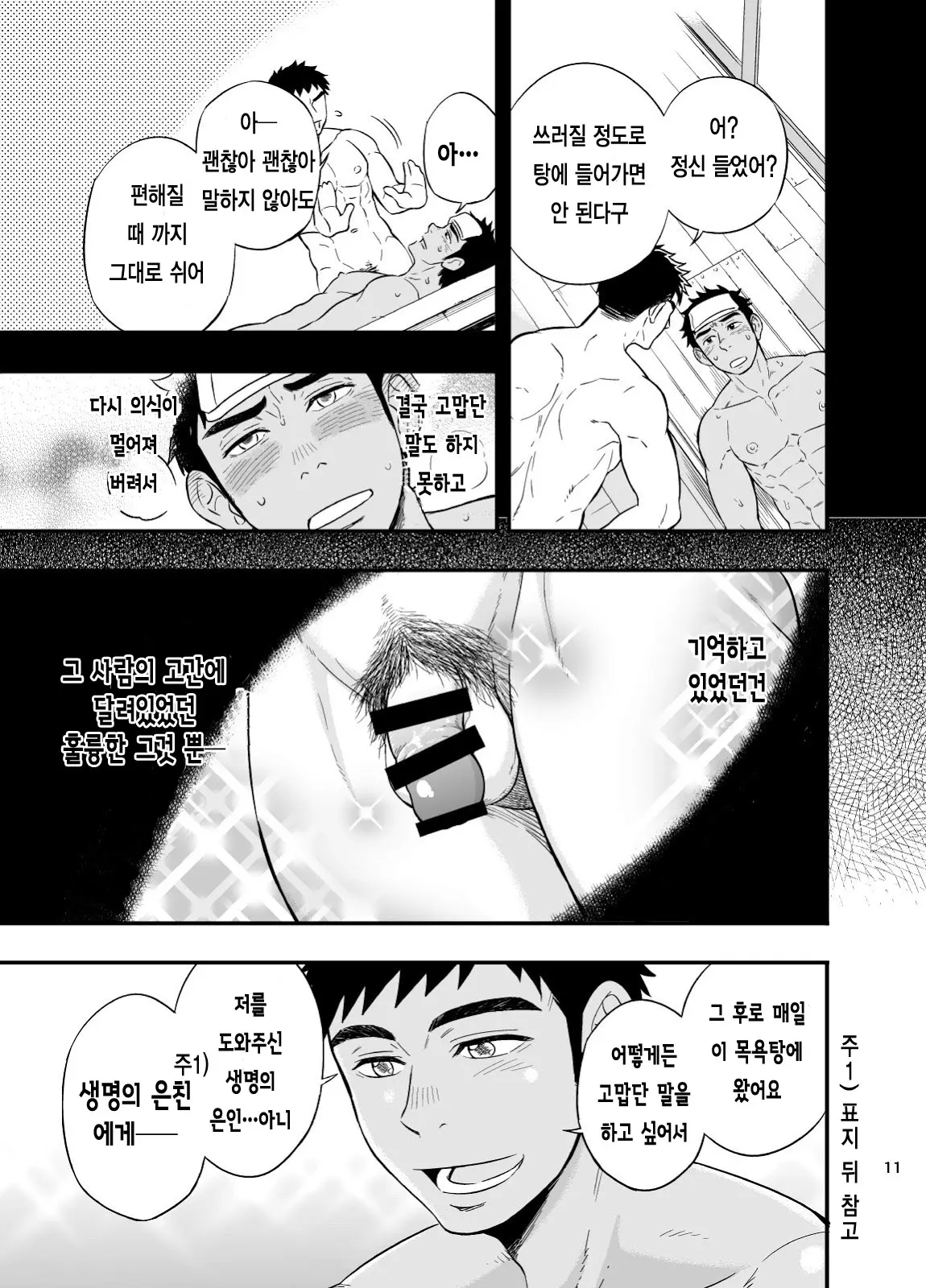 웹툰 이미지 11