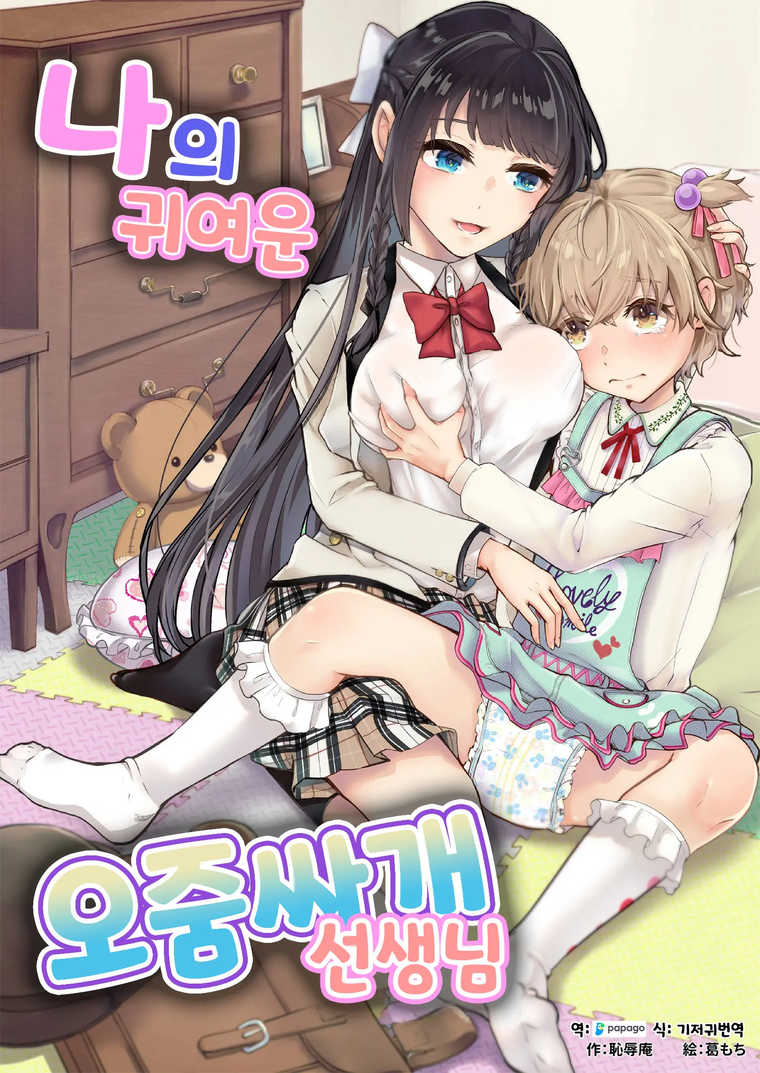 웹툰 이미지 0
