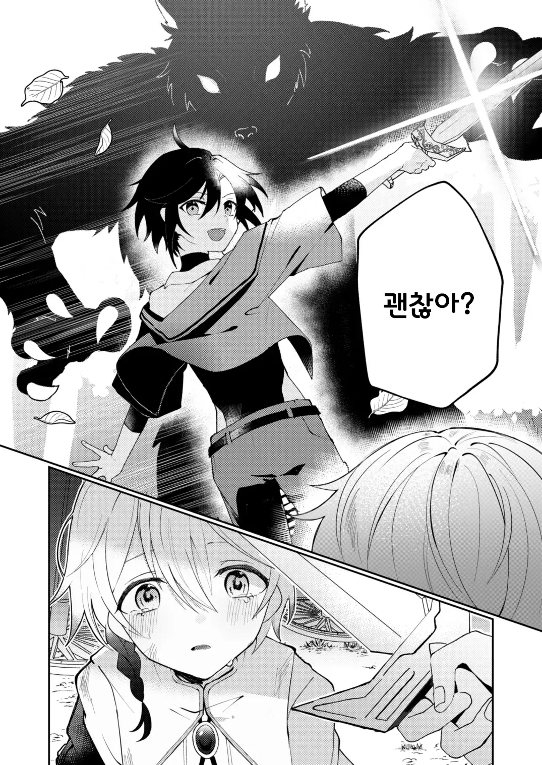 웹툰 이미지 5