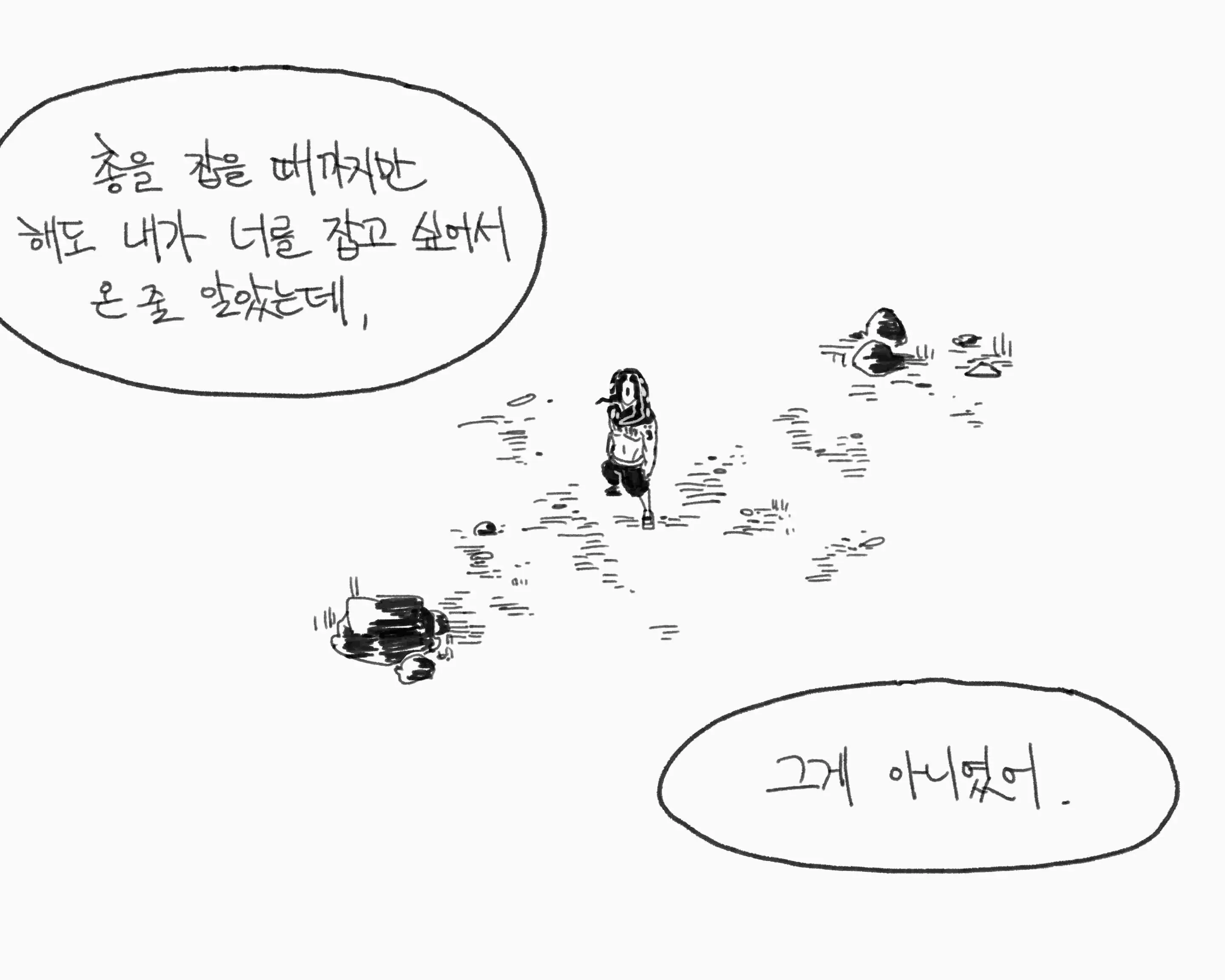 웹툰 이미지 348
