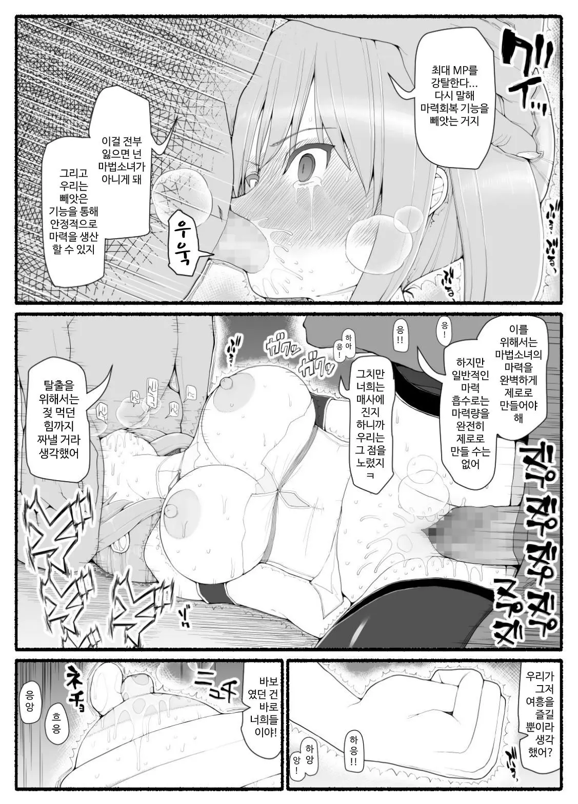 웹툰 이미지 438