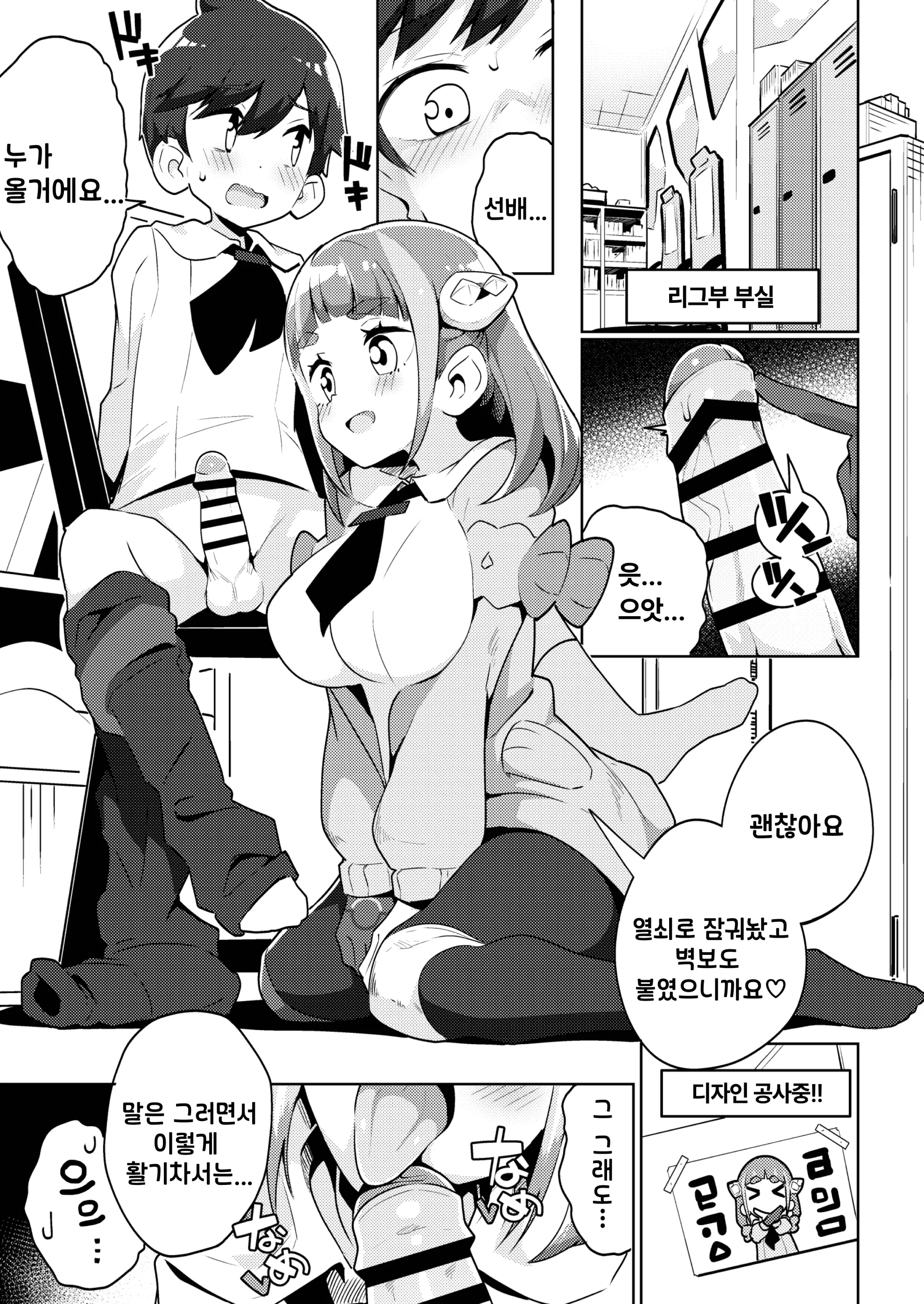 웹툰 이미지 2