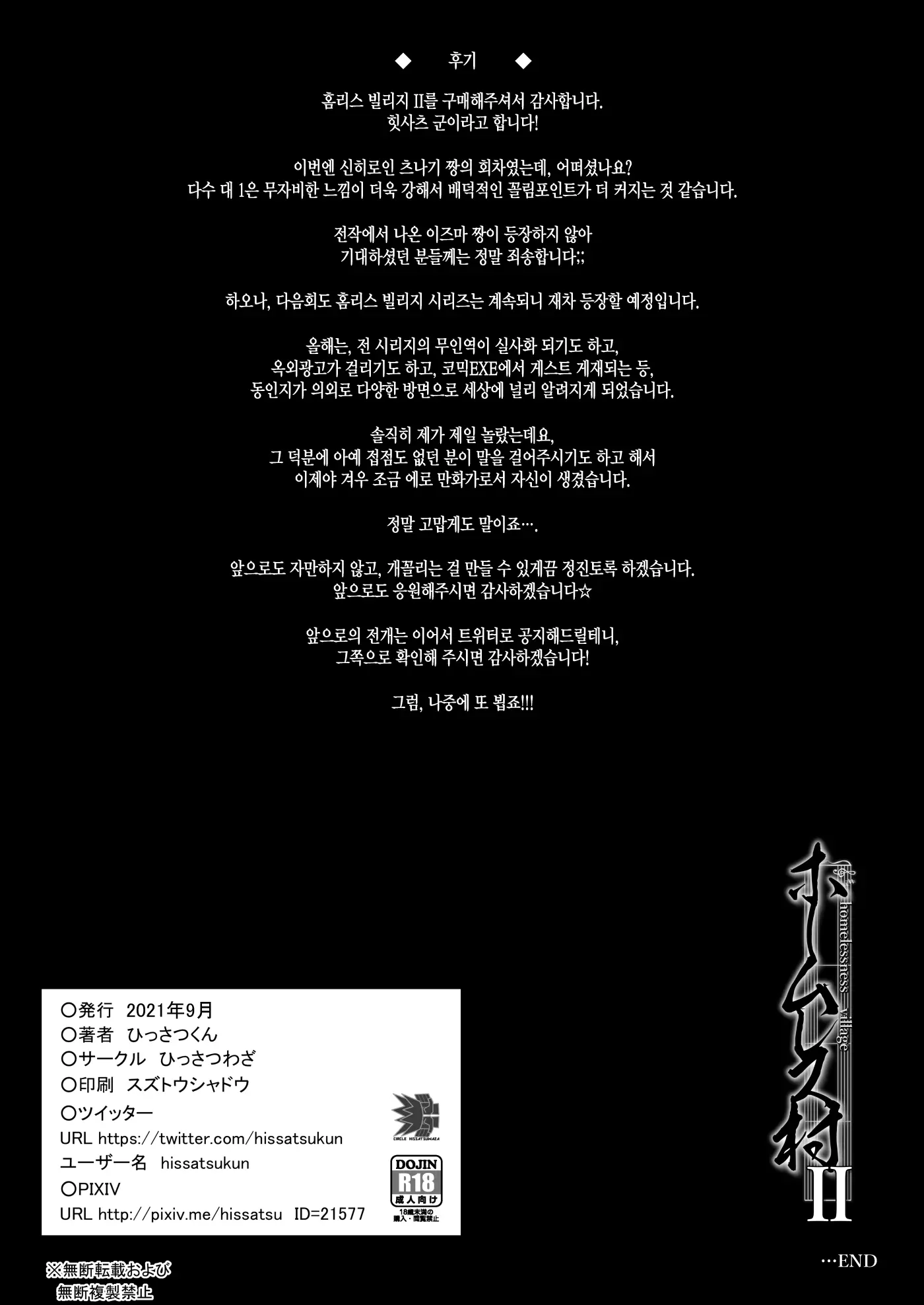 웹툰 이미지 32