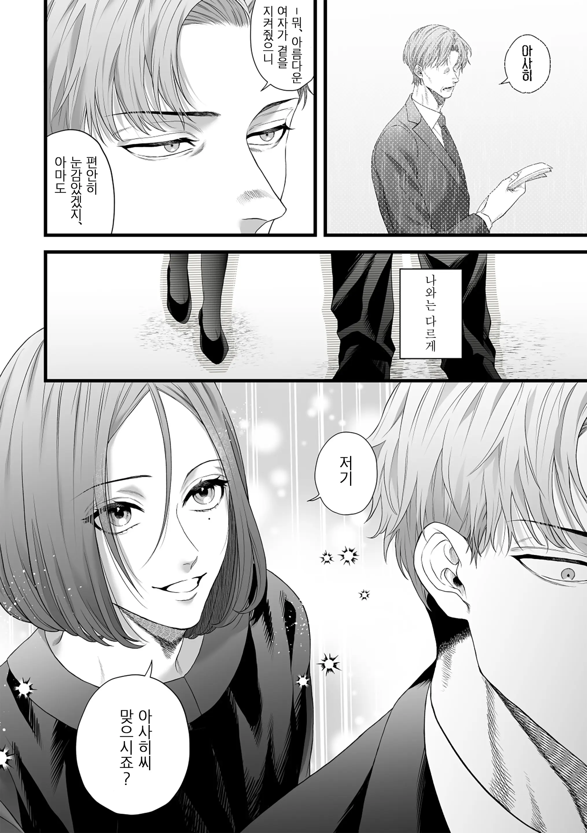 웹툰 이미지 5