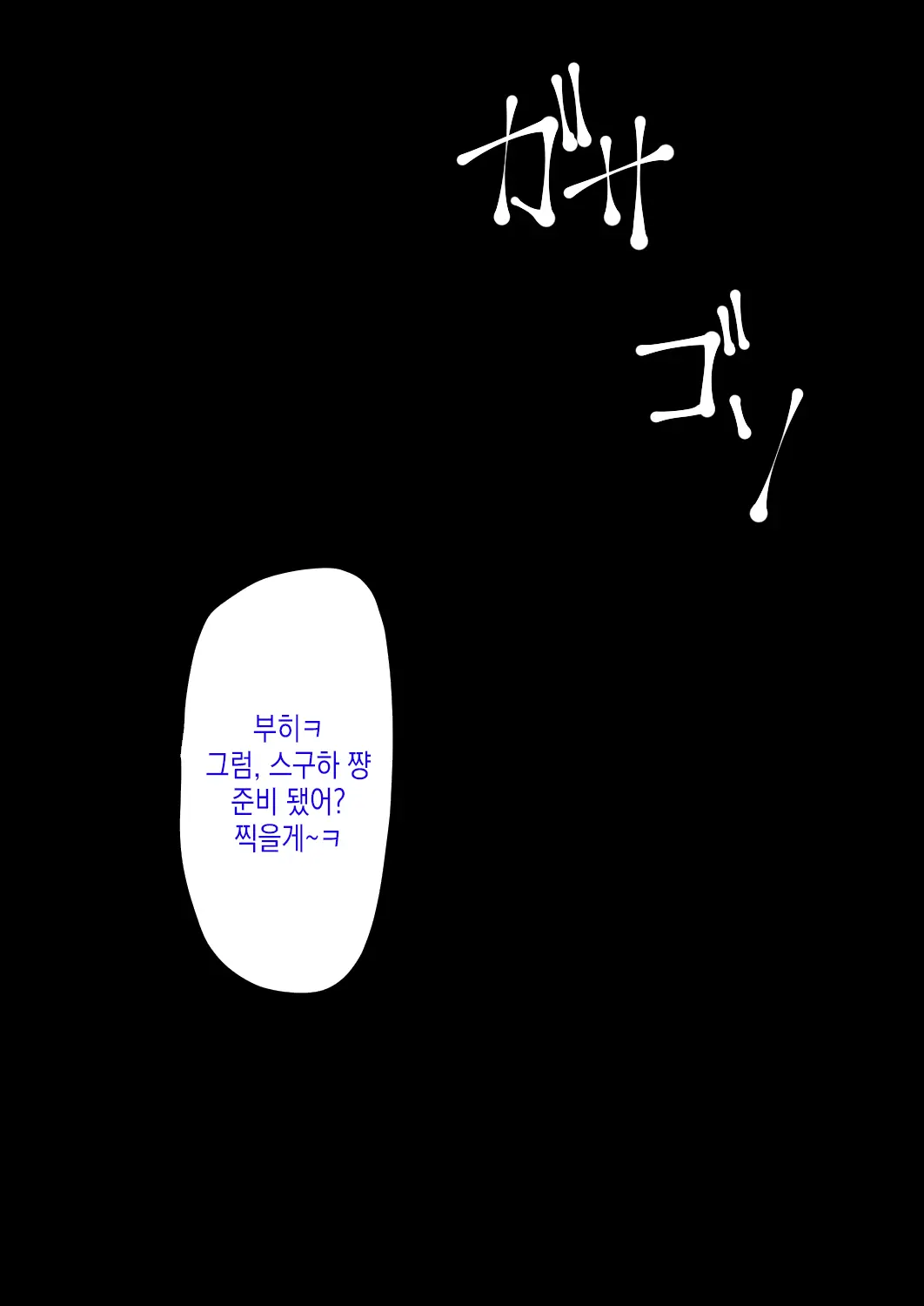 웹툰 이미지 53