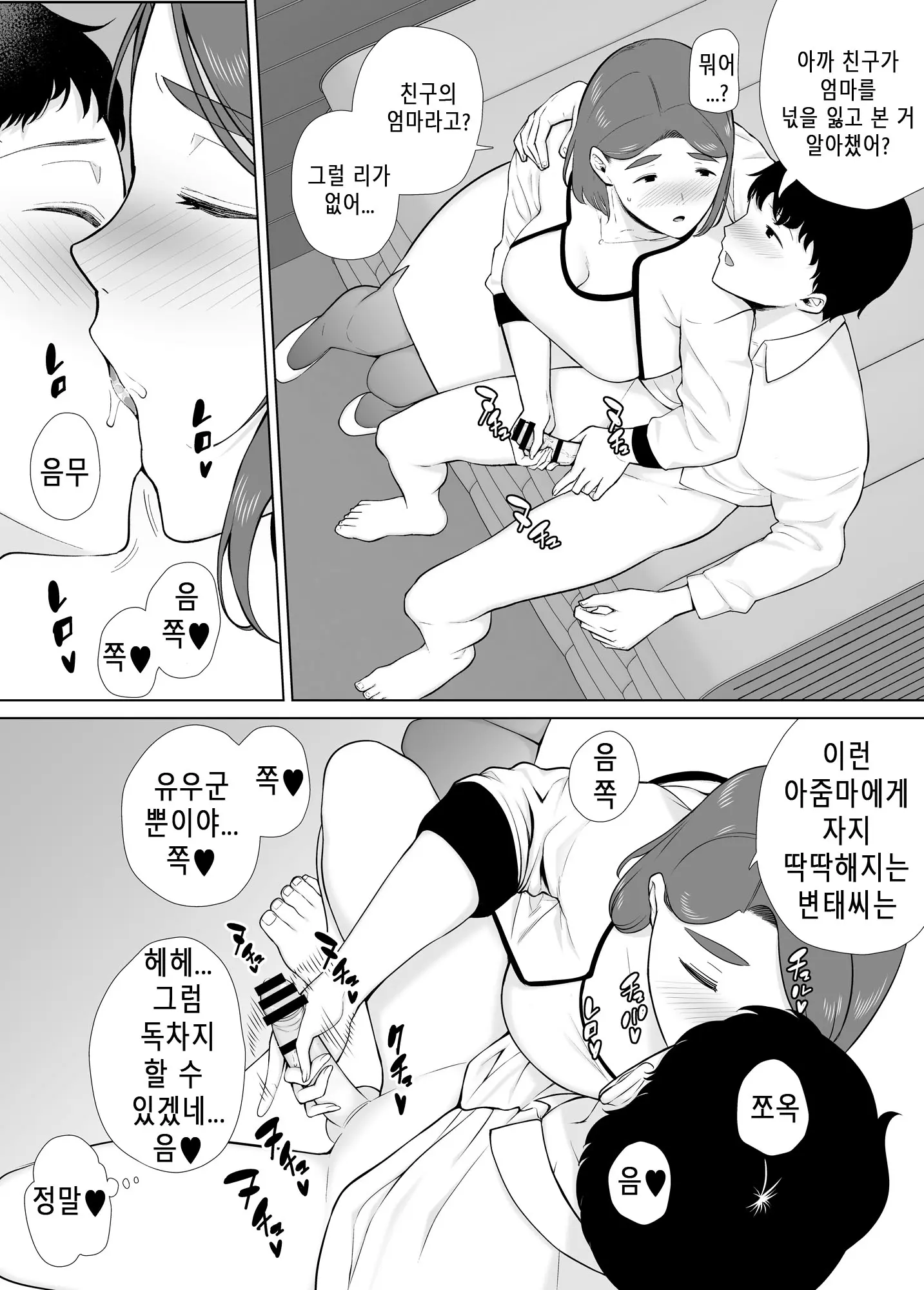 웹툰 이미지 11