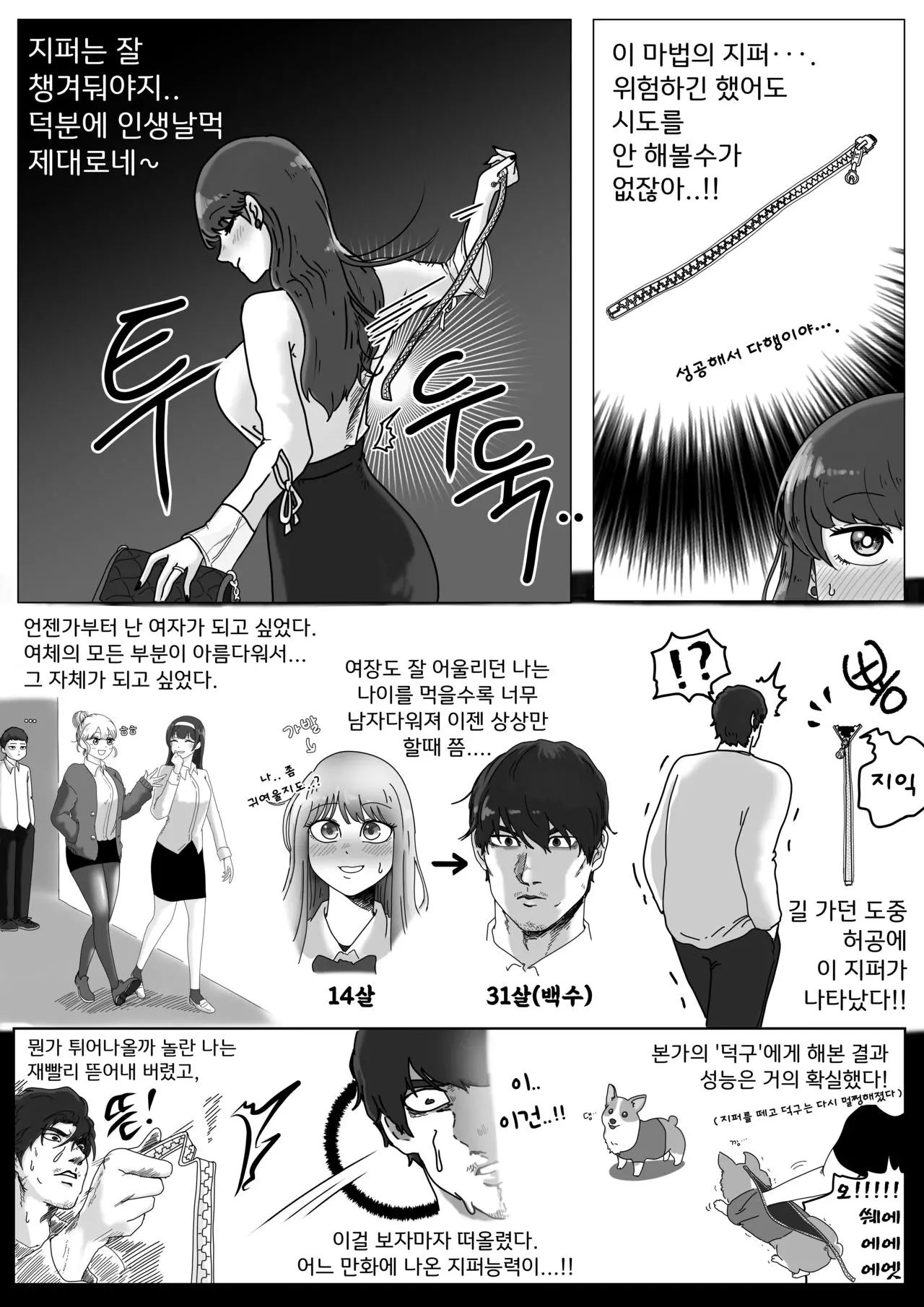 웹툰 이미지 3