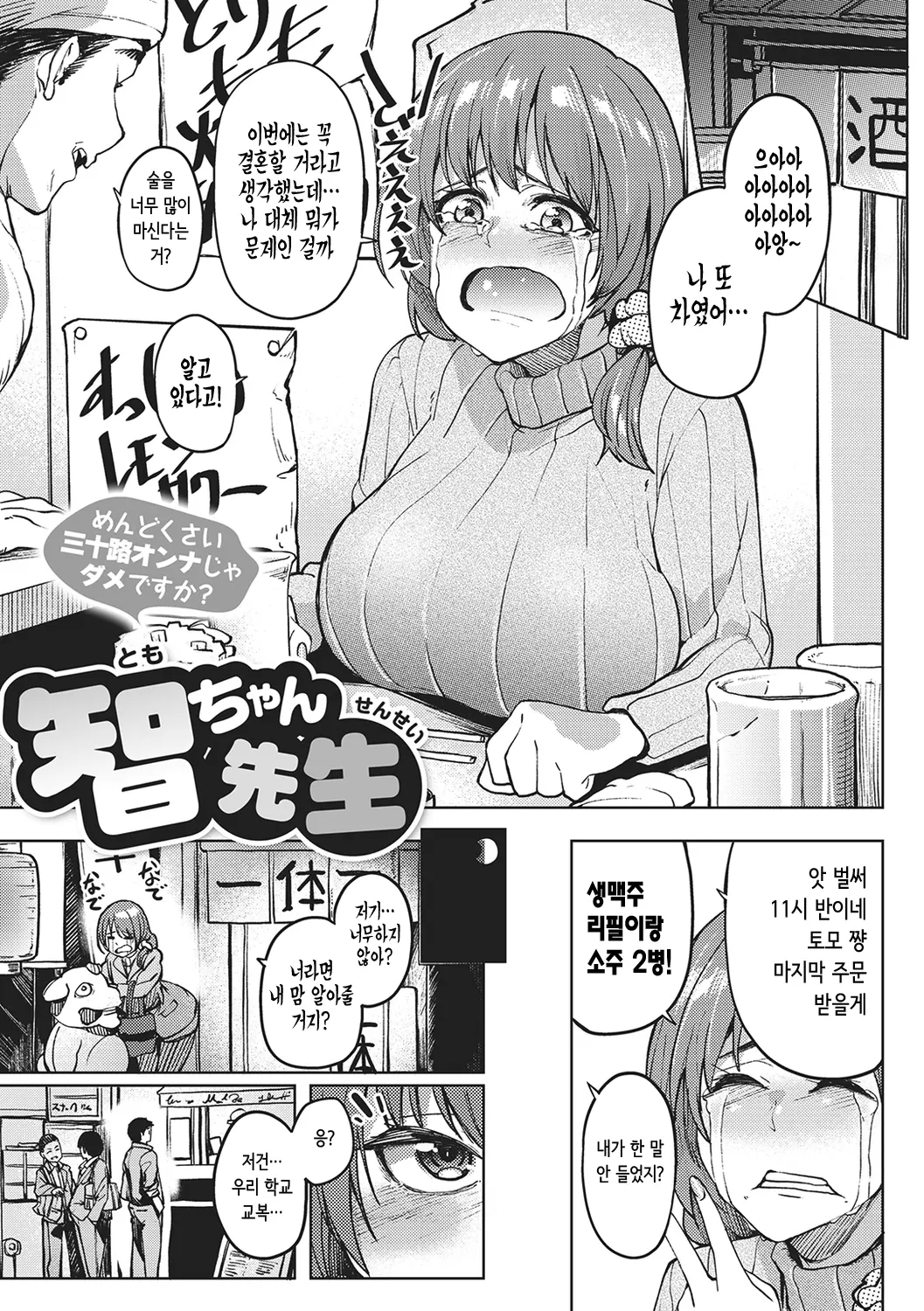 웹툰 이미지 50