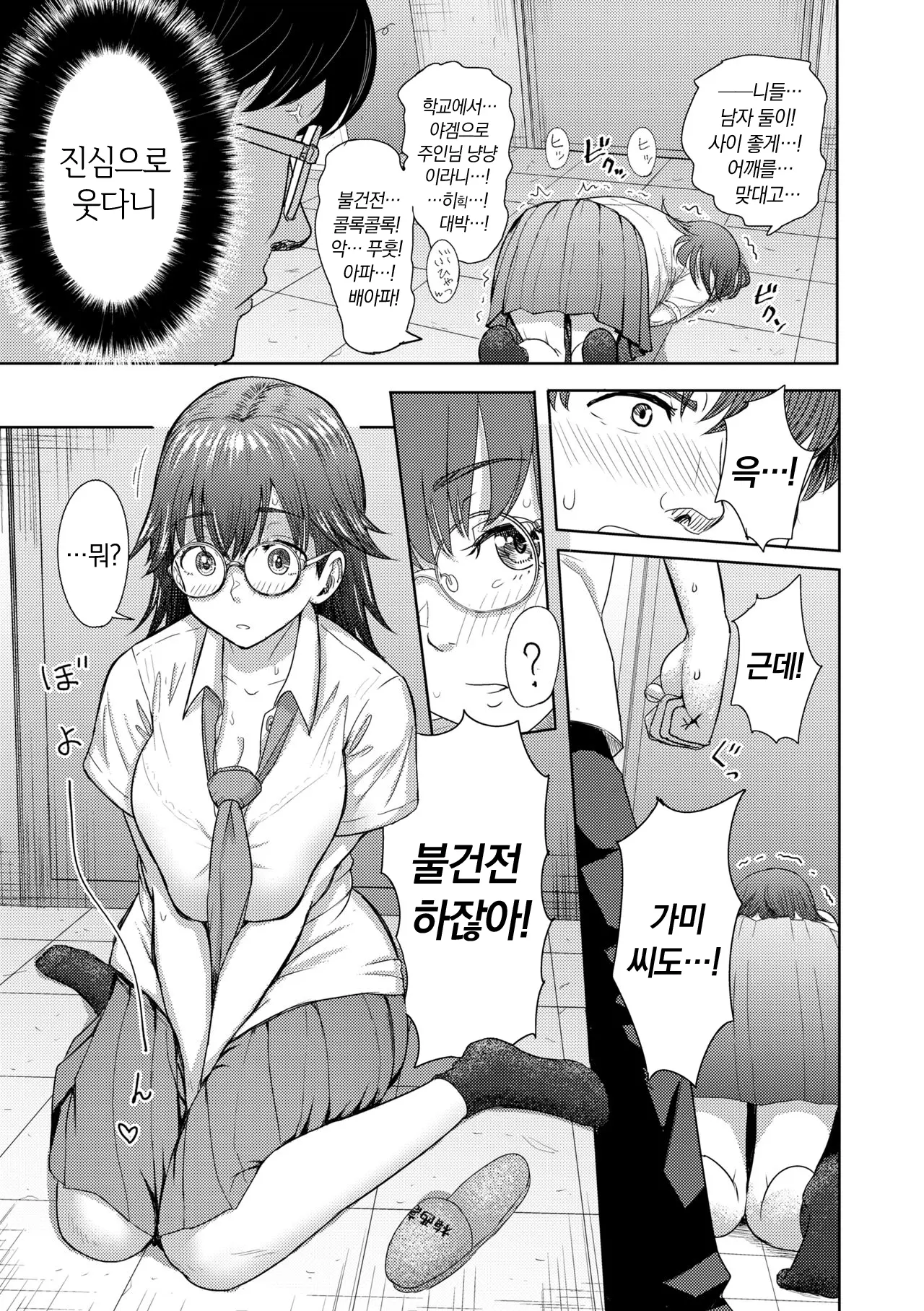 웹툰 이미지 86