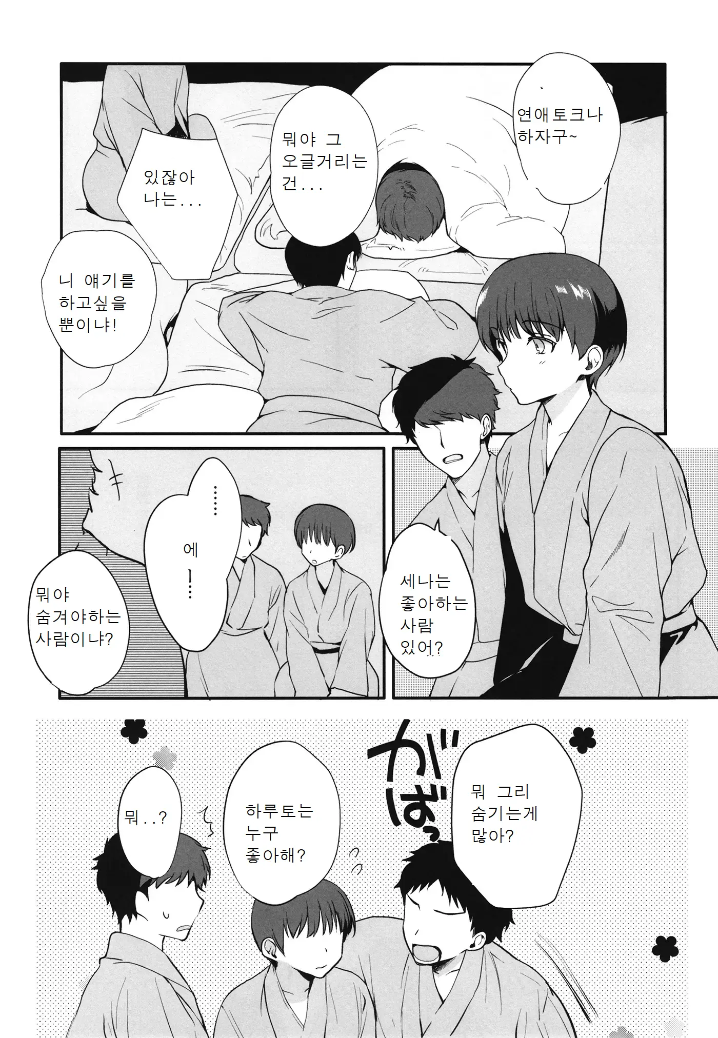웹툰 이미지 3