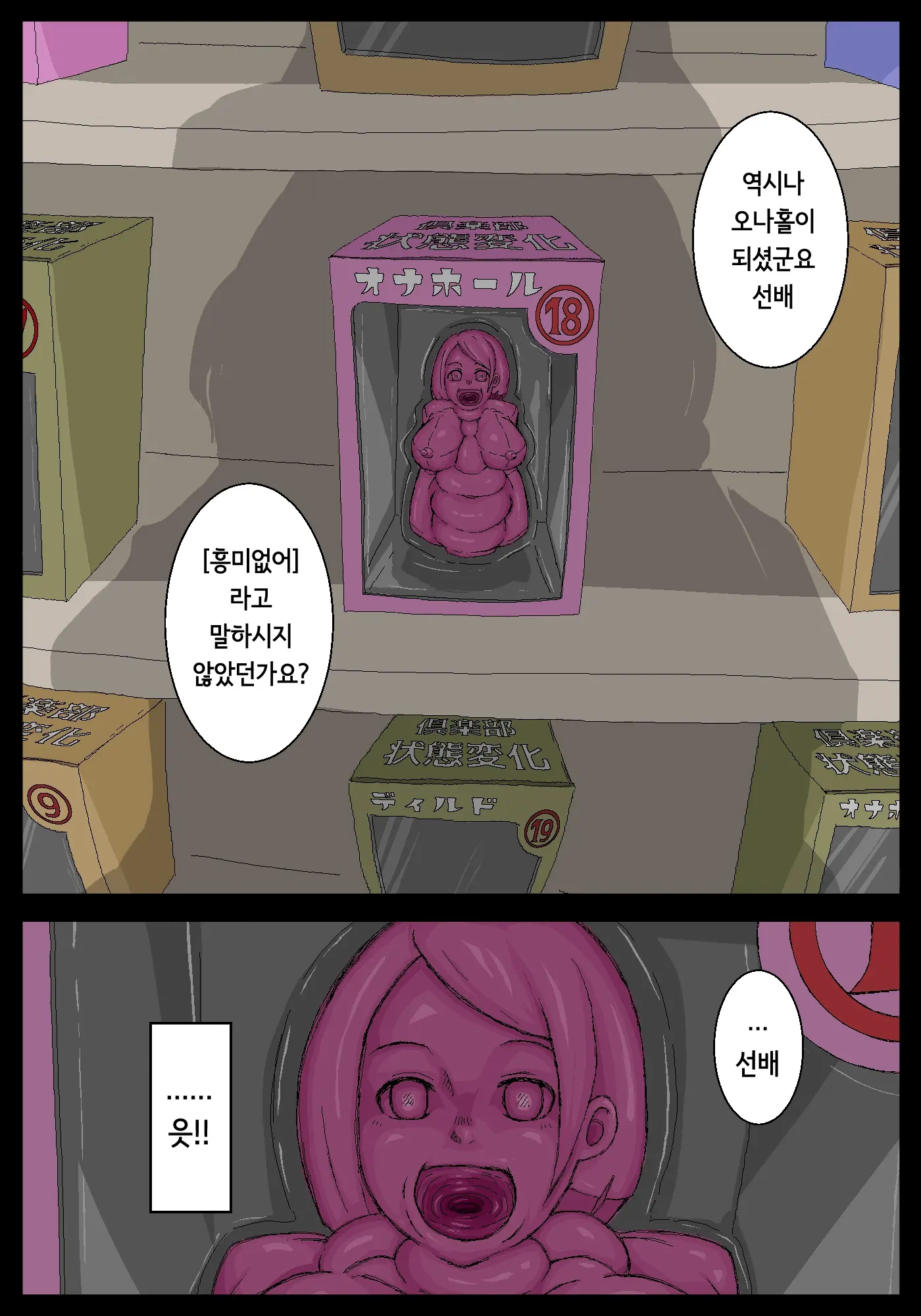 웹툰 이미지 20