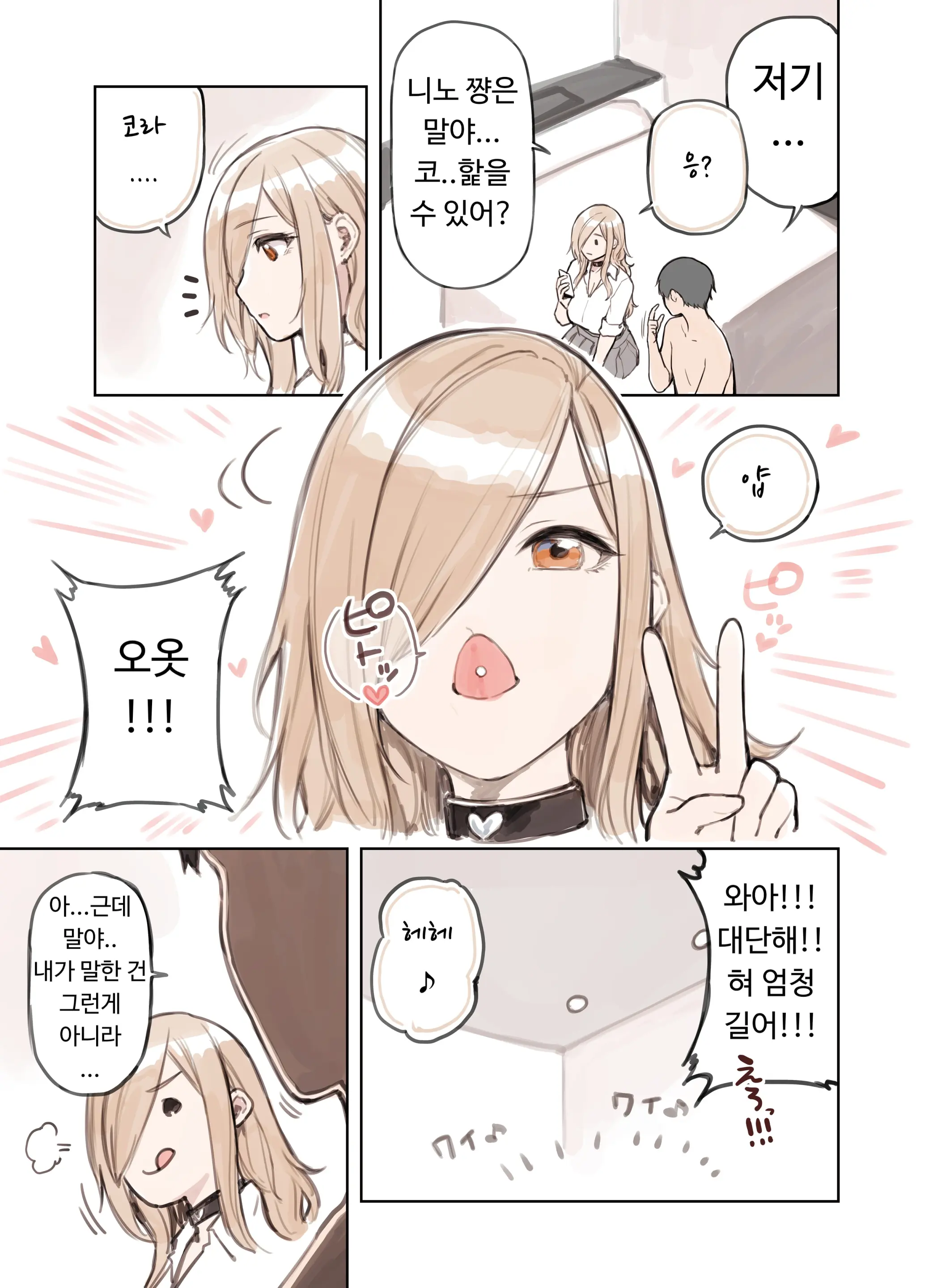 웹툰 이미지 131