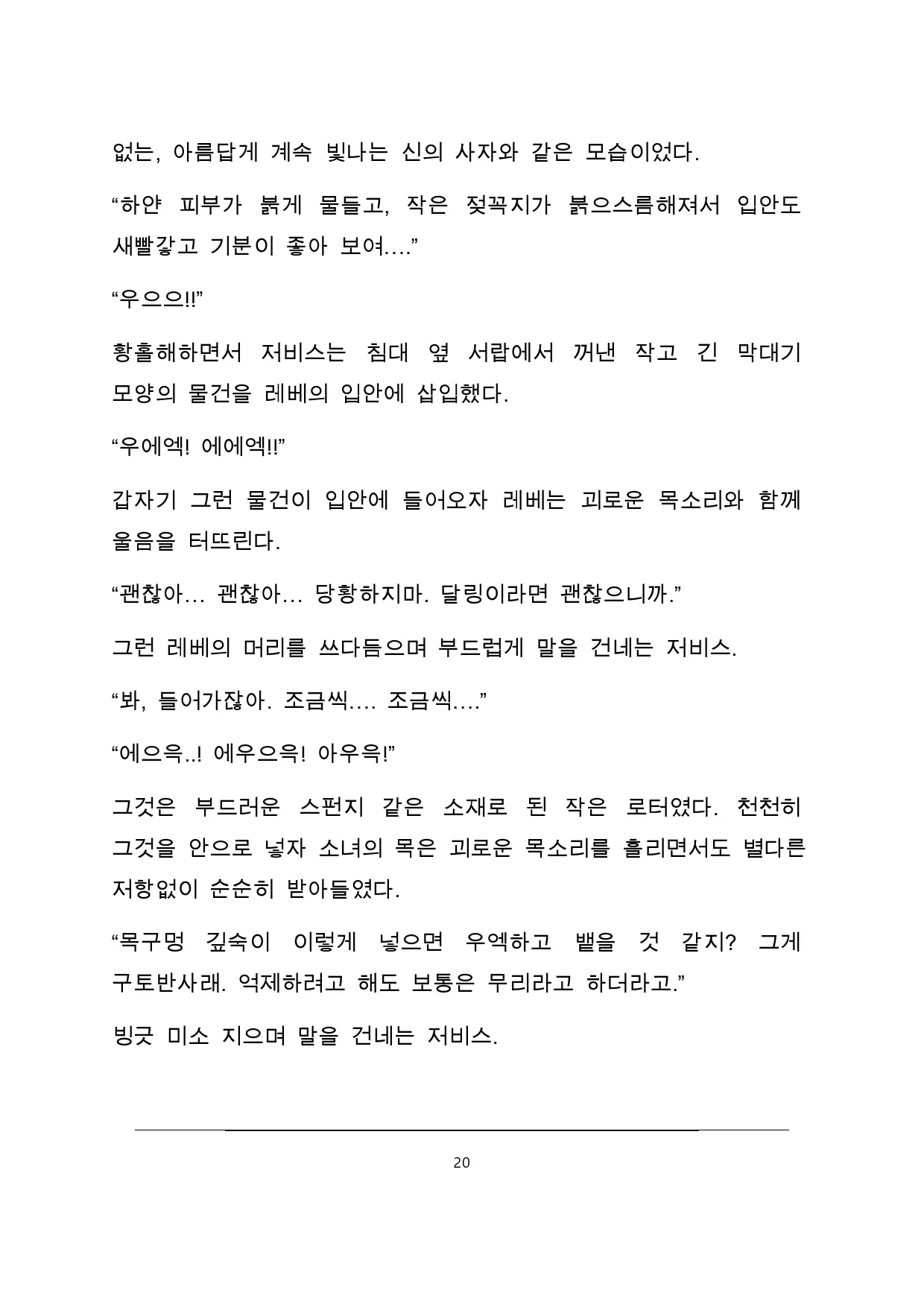 웹툰 이미지 23