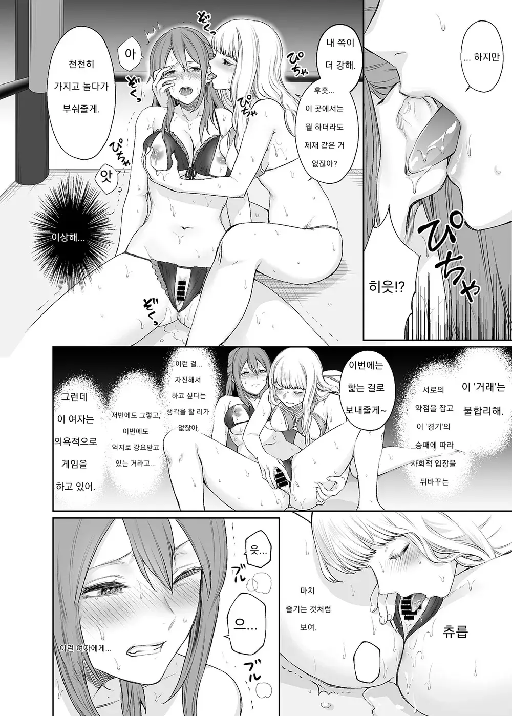 웹툰 이미지 106