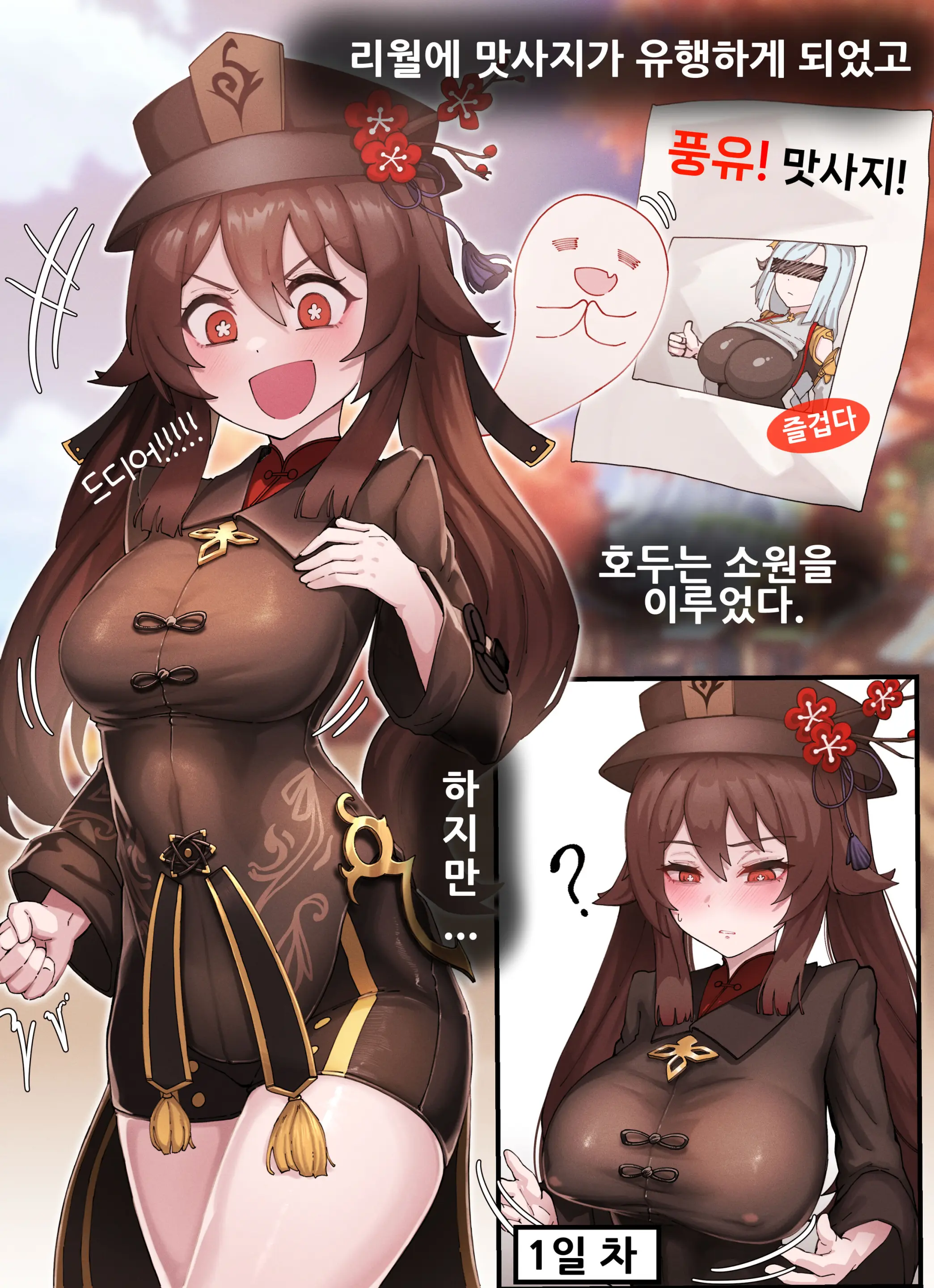 웹툰 이미지 1