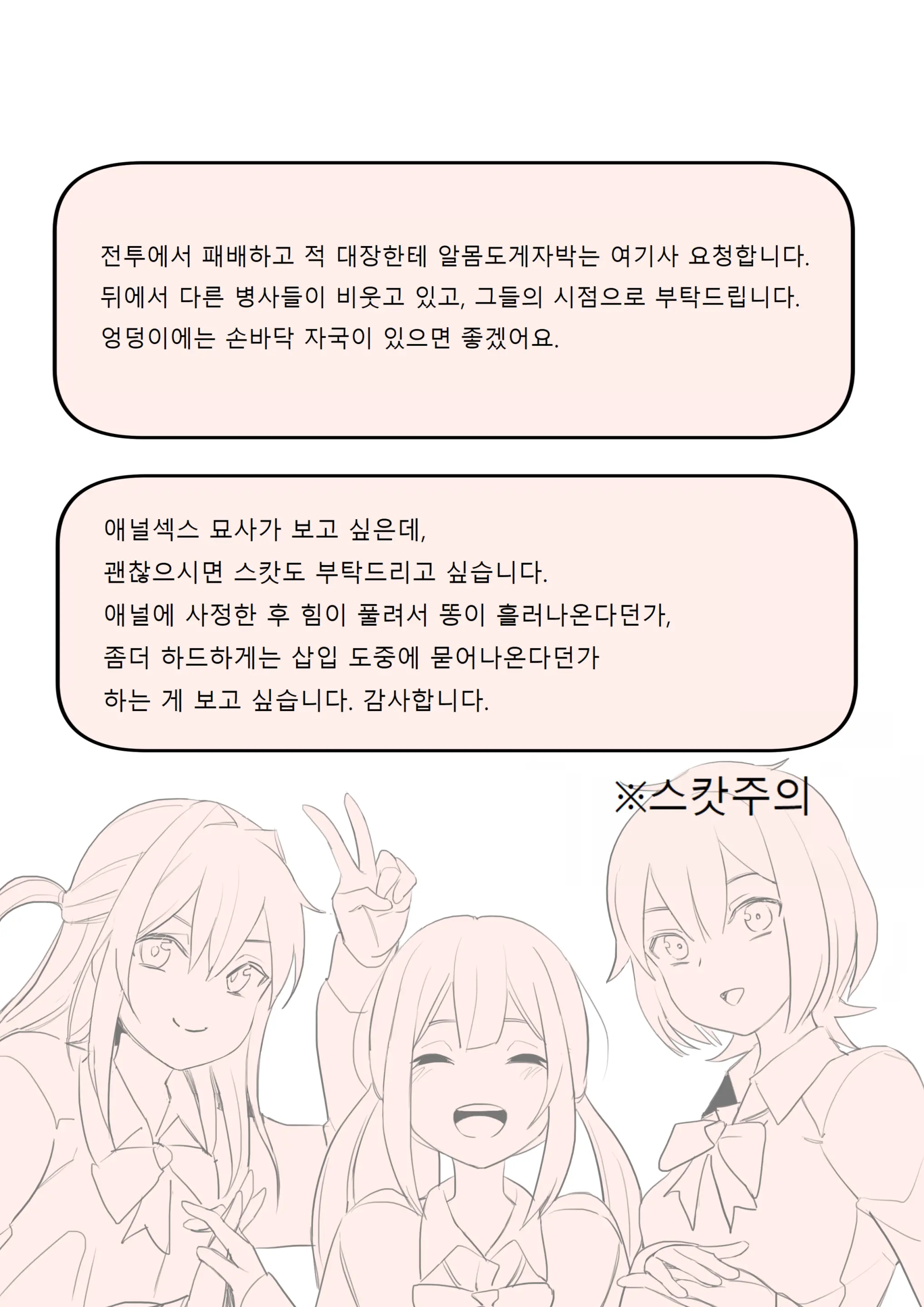 웹툰 이미지 12