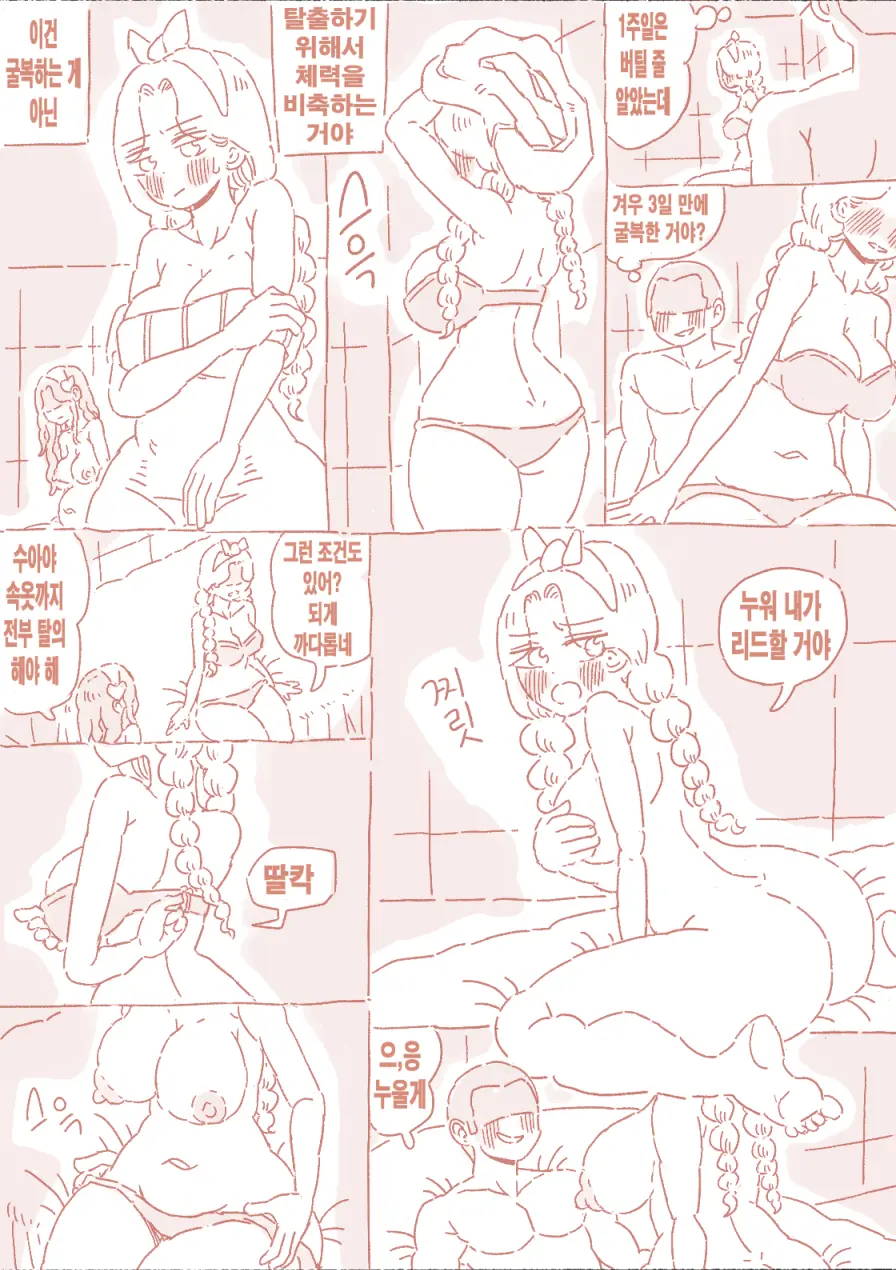 웹툰 이미지 69