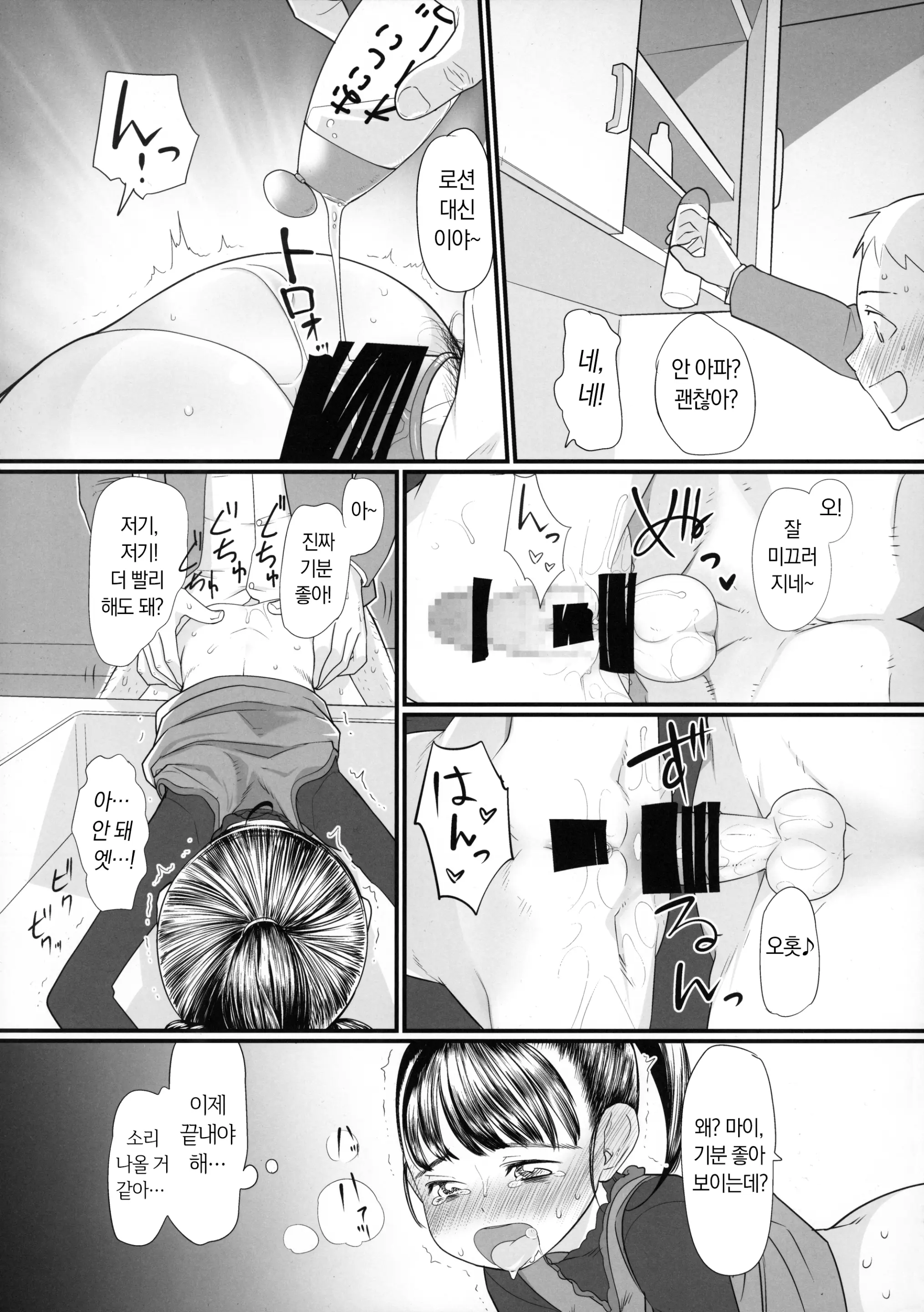 웹툰 이미지 20