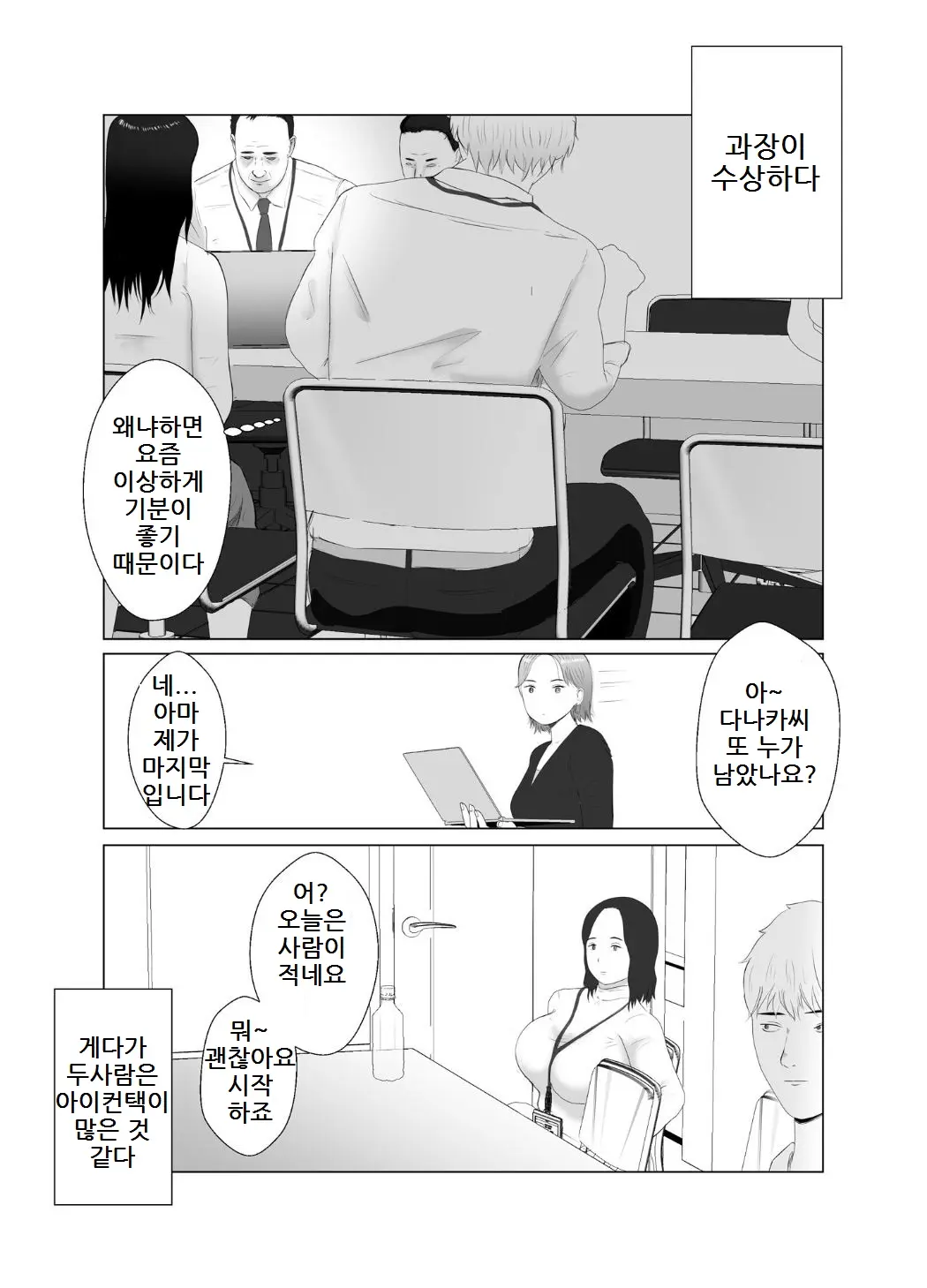 웹툰 이미지 67