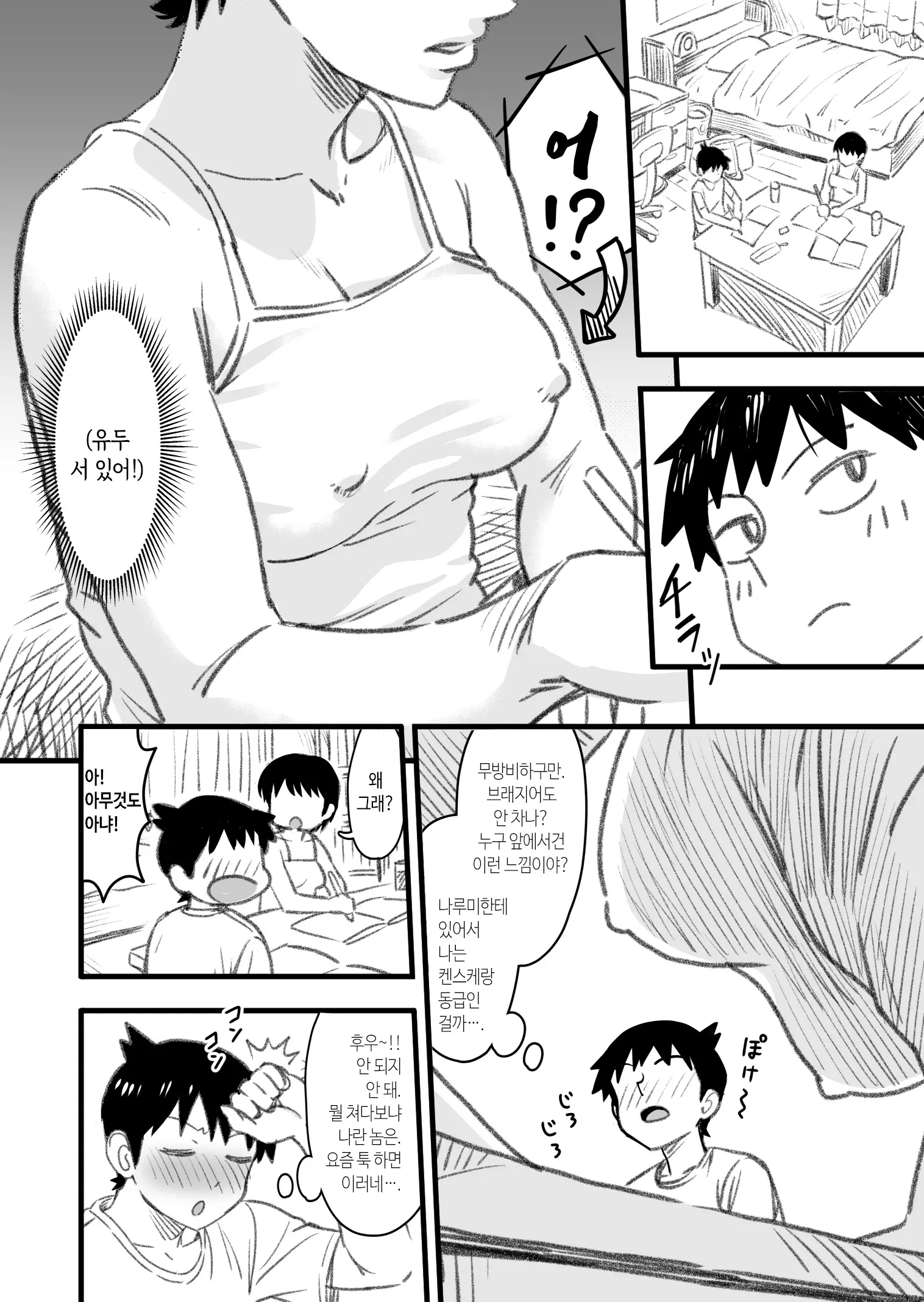 웹툰 이미지 22