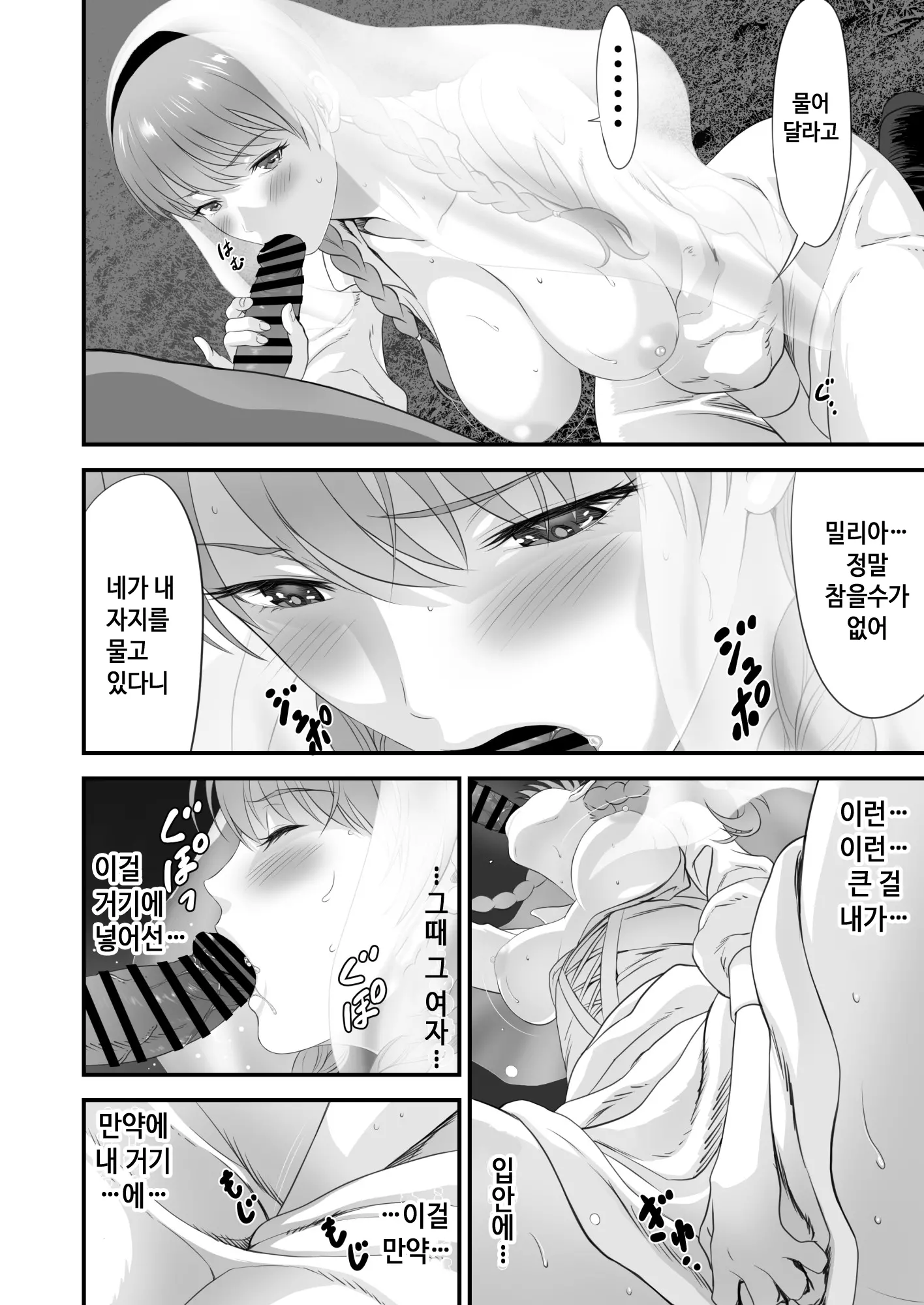 웹툰 이미지 24