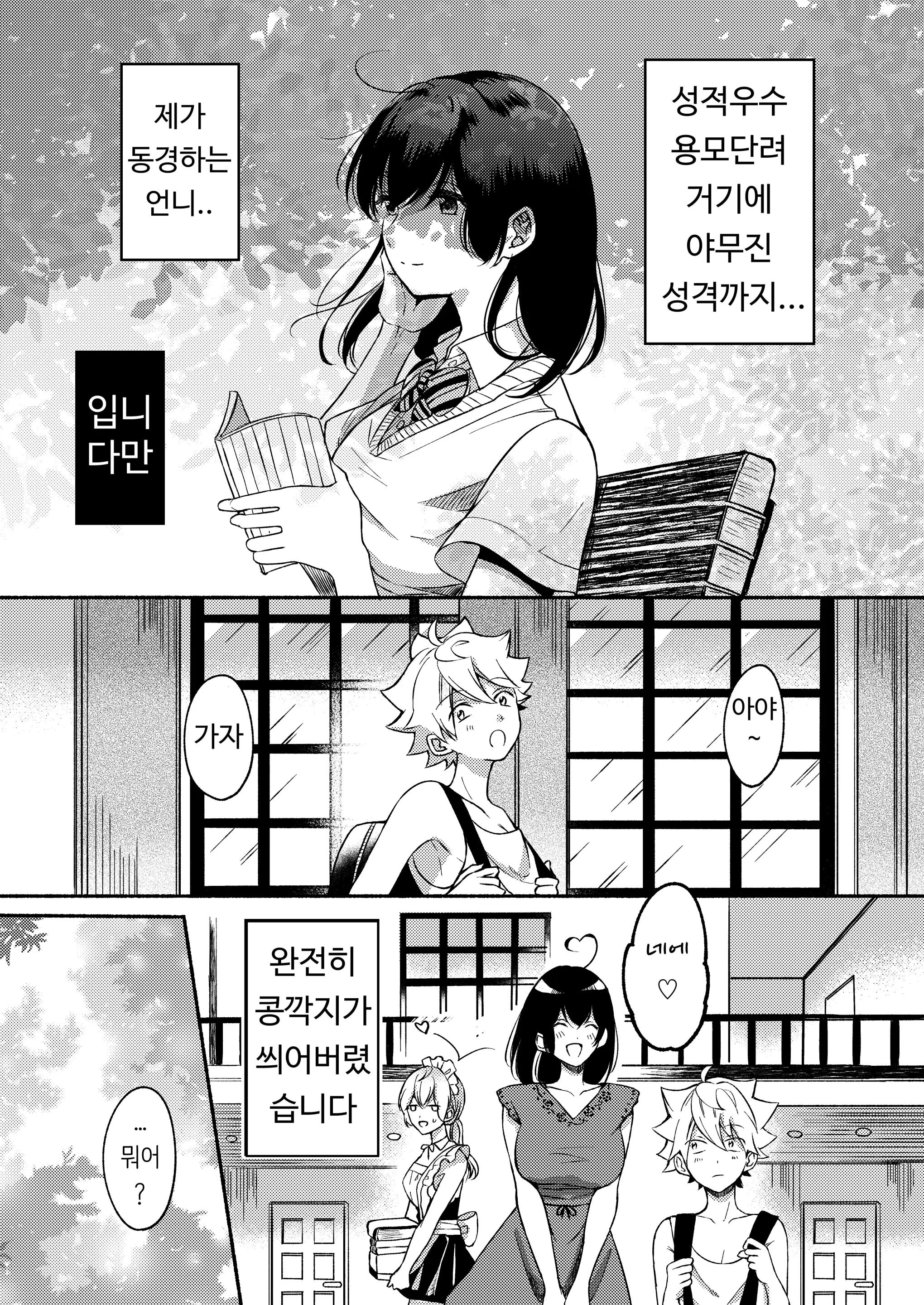 웹툰 이미지 58