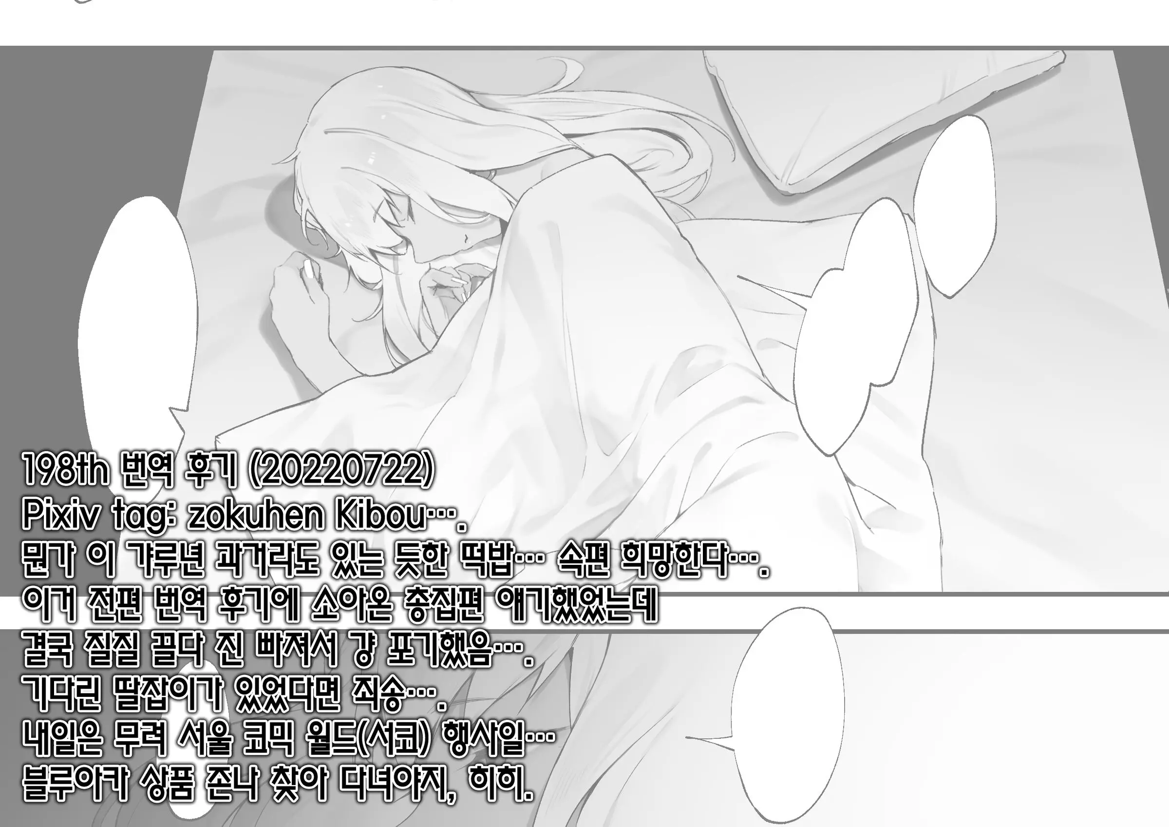 웹툰 이미지 12