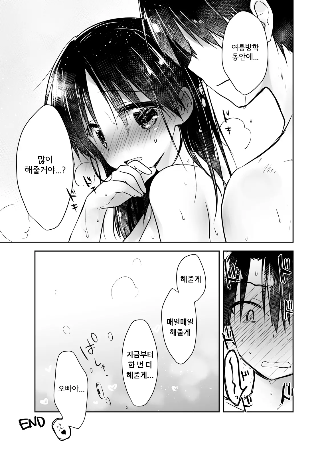 웹툰 이미지 182