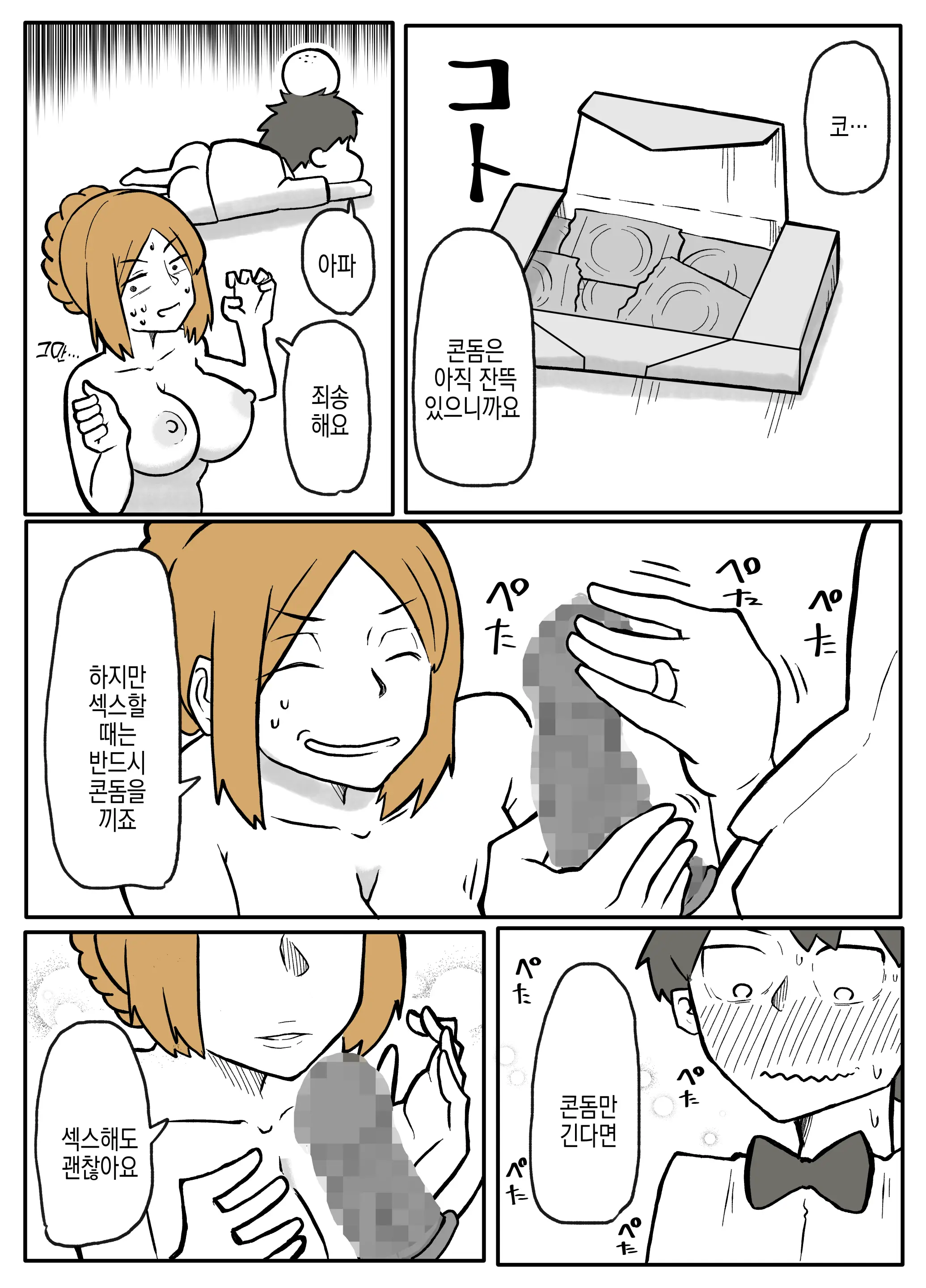 웹툰 이미지 45